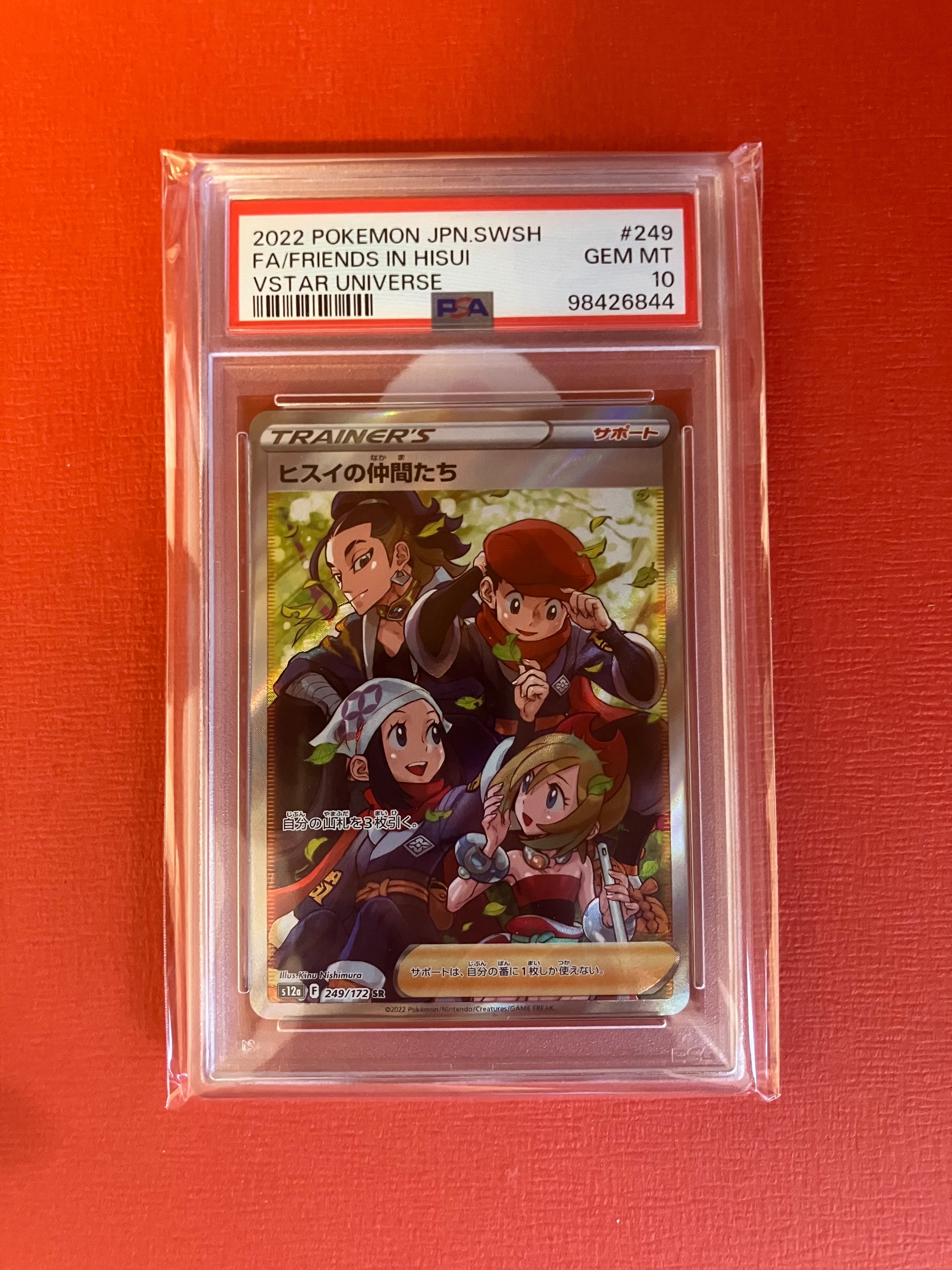 PSA10】ヒスイの仲間たち SR[s12a 249/172](ハイクラスパック「VSTAR