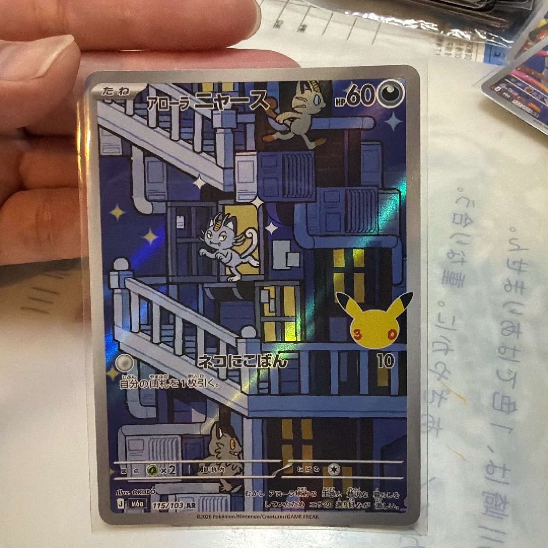 アローラニャース AR [M6a 115/103](拡張パック「30th CELEBRATION」)