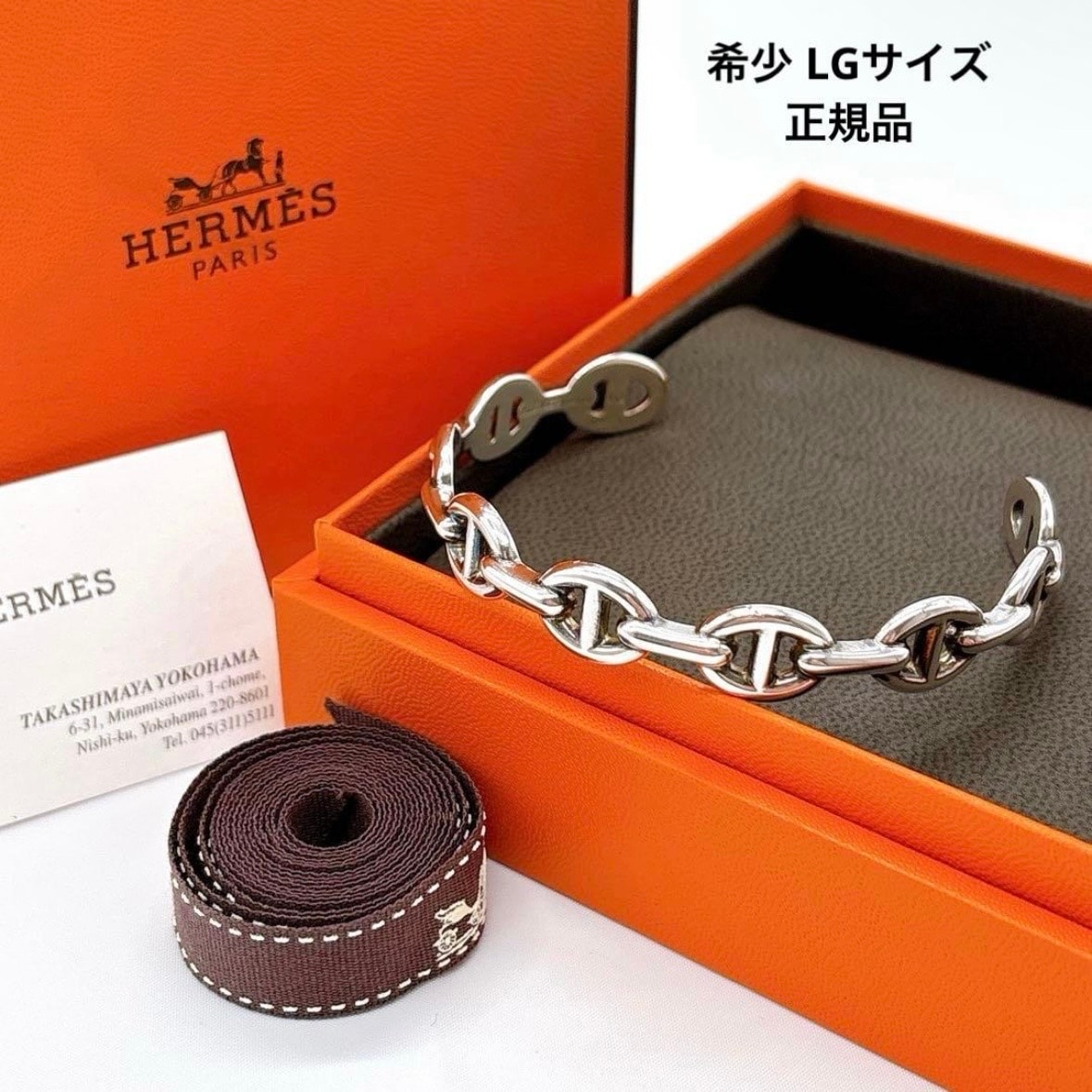 Hermes Chaine D'ancre Enchainee Bracelet Medium Model "Silver"