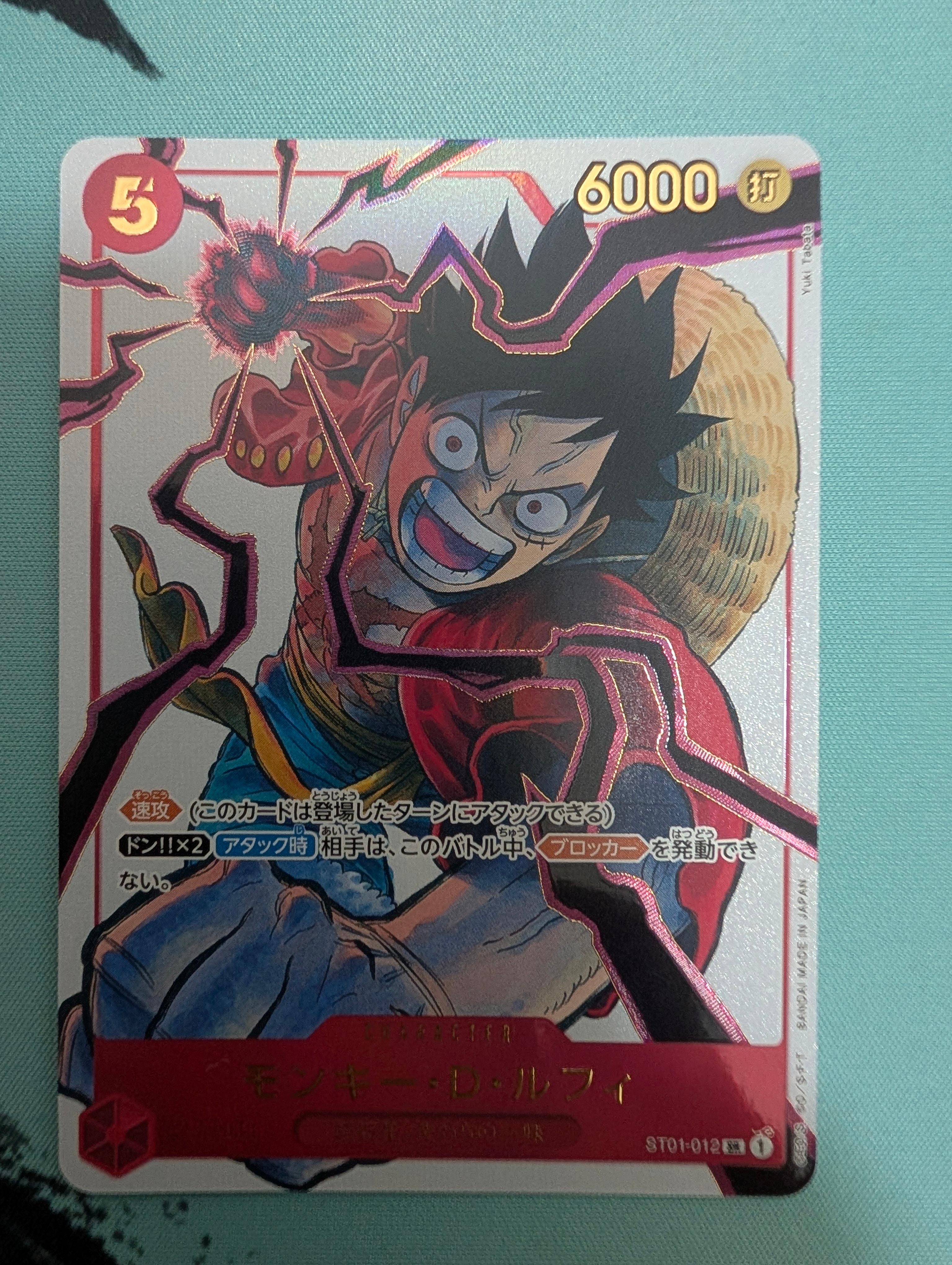 モンキー・D・ルフィ SR [ST01-012](プロモーションカード「週刊少年ジャンプ2025年19号 応募者全員サービス」)