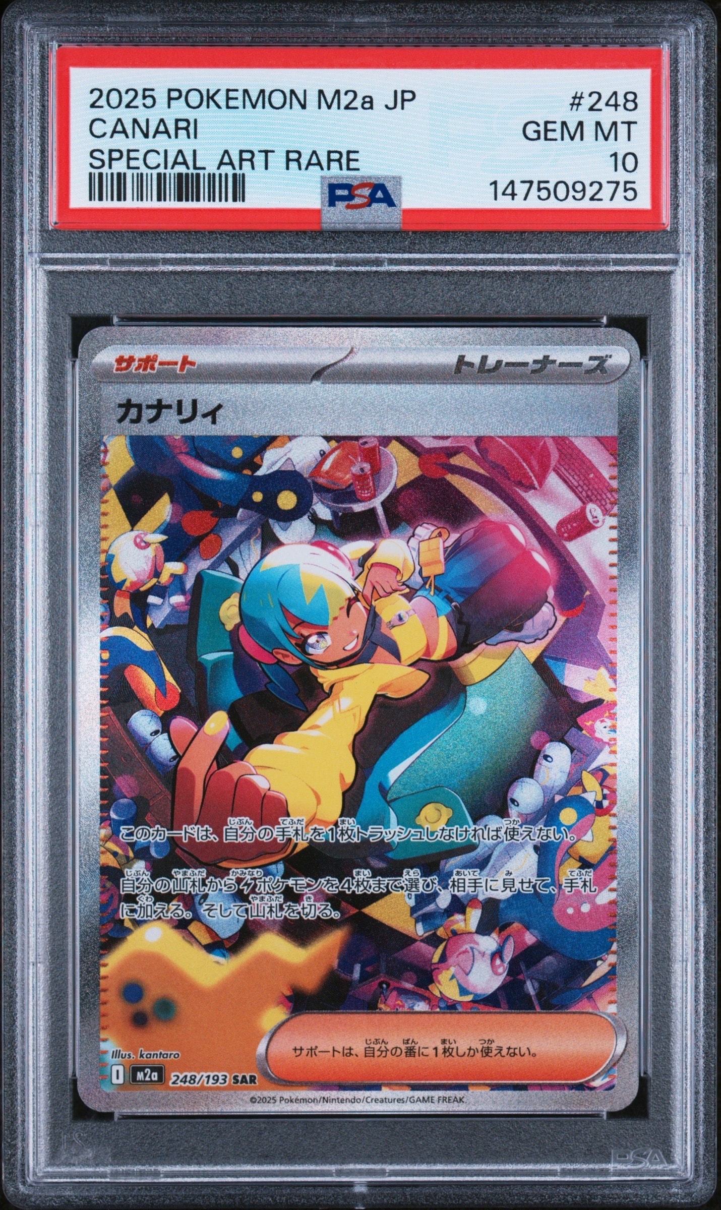 PSA10】カナリィ SAR [M2a 248/193](ハイクラスパック「MEGAドリームex