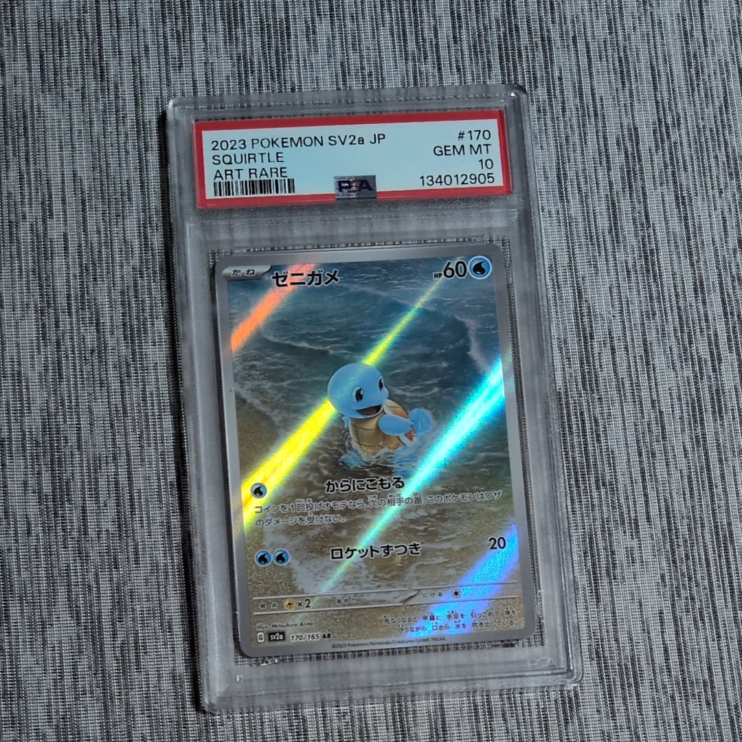 ゼニガメ AR[SV2a 170/165](強化拡張パック「ポケモンカード151」)