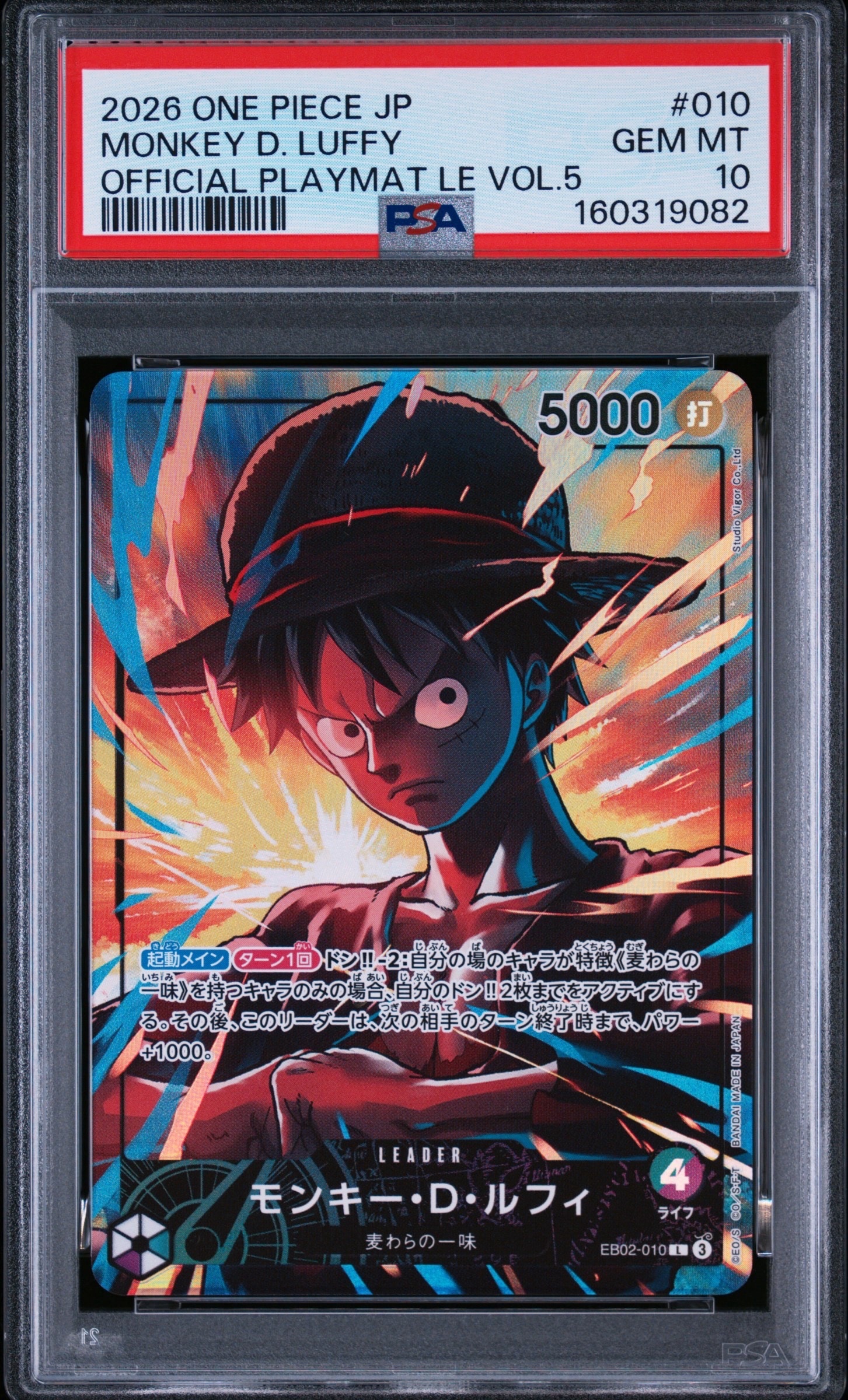 モンキー・D・ルフィ L [EB02-010](「オフィシャルプレイマット