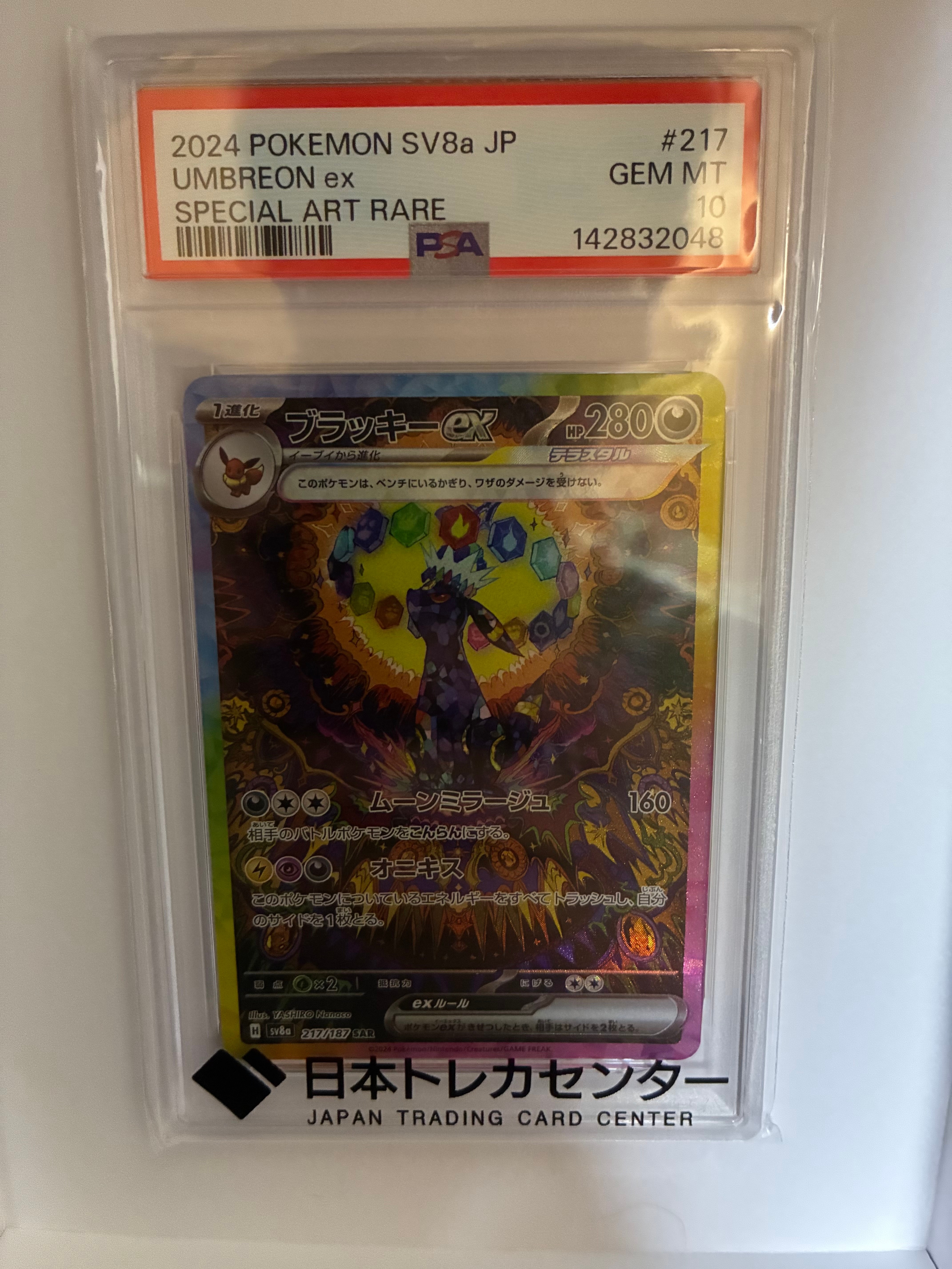 PSA10】リングマ ☆ : 旧裏 [neo2 No.217](ポケモンカード☆neo 拡張