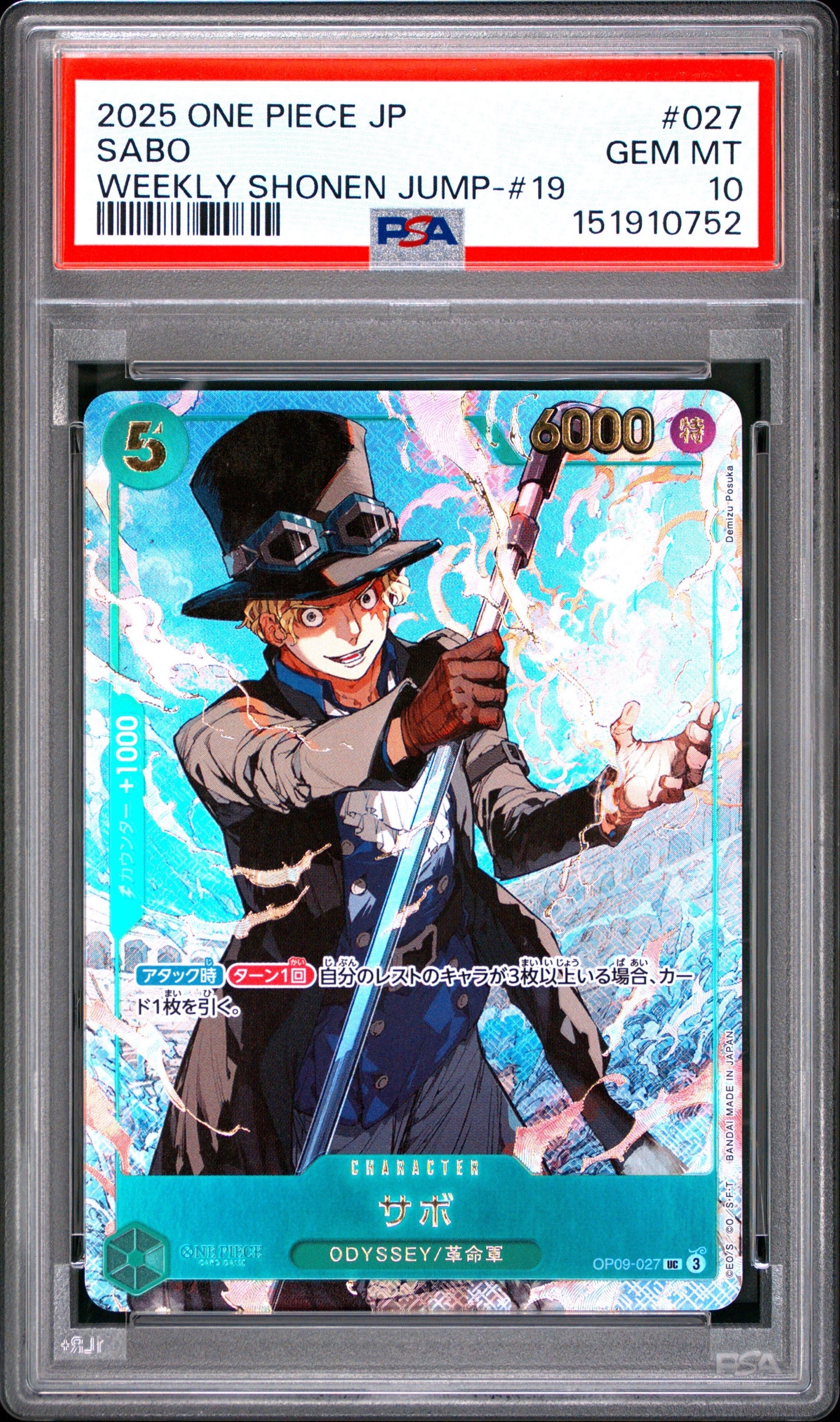 PSA10】モンキー・D・ルフィ P [P-001] (プロモーションカードセット1