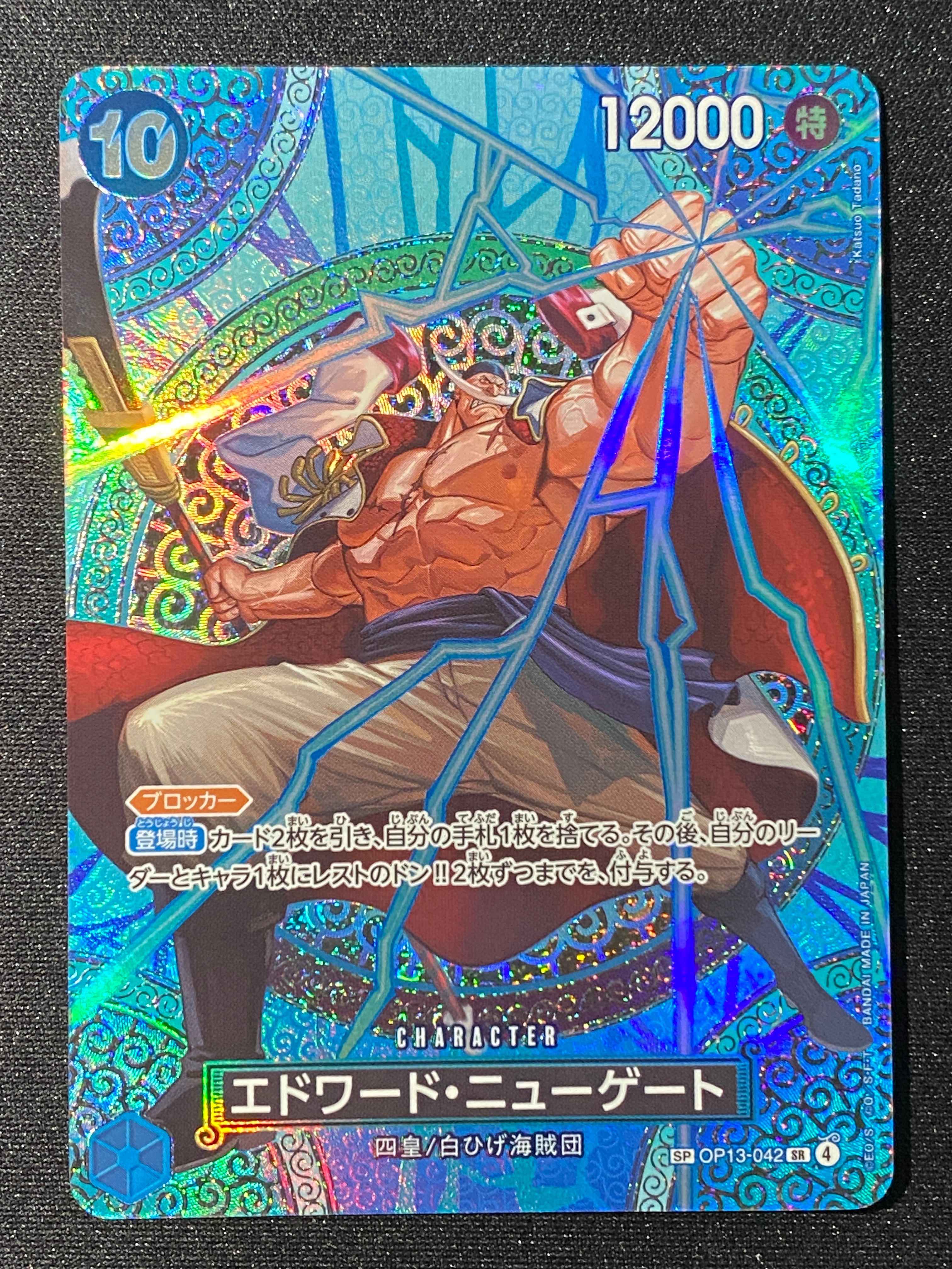 ヴィンスモーク・レイジュ SR [OP06-069](フラッグシップバトル 優勝