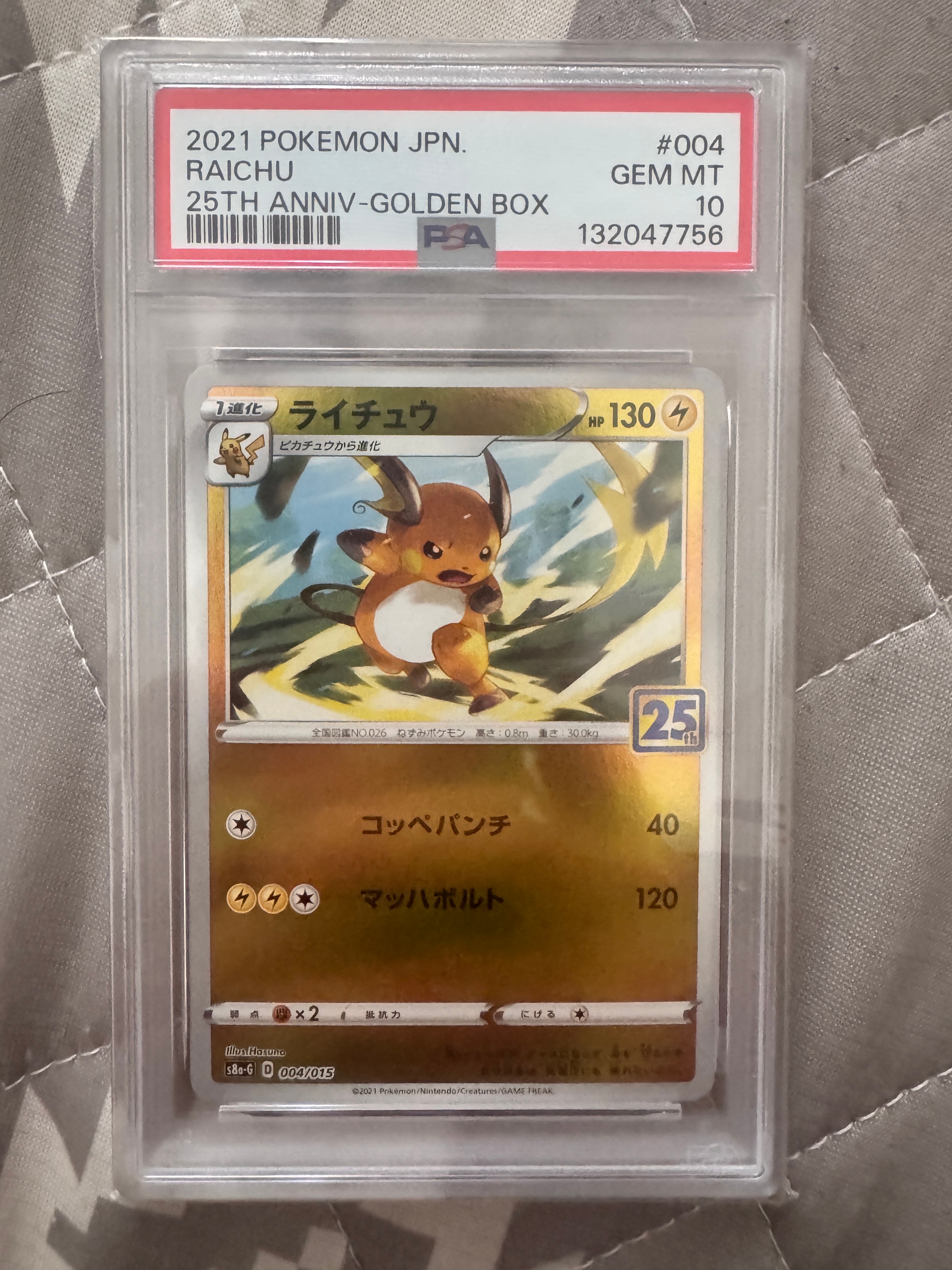 ライチュウ クラシック　PSA10 PSA10連番】ライチュウ 25thANNIVERSARY & クラシック - メルカリ