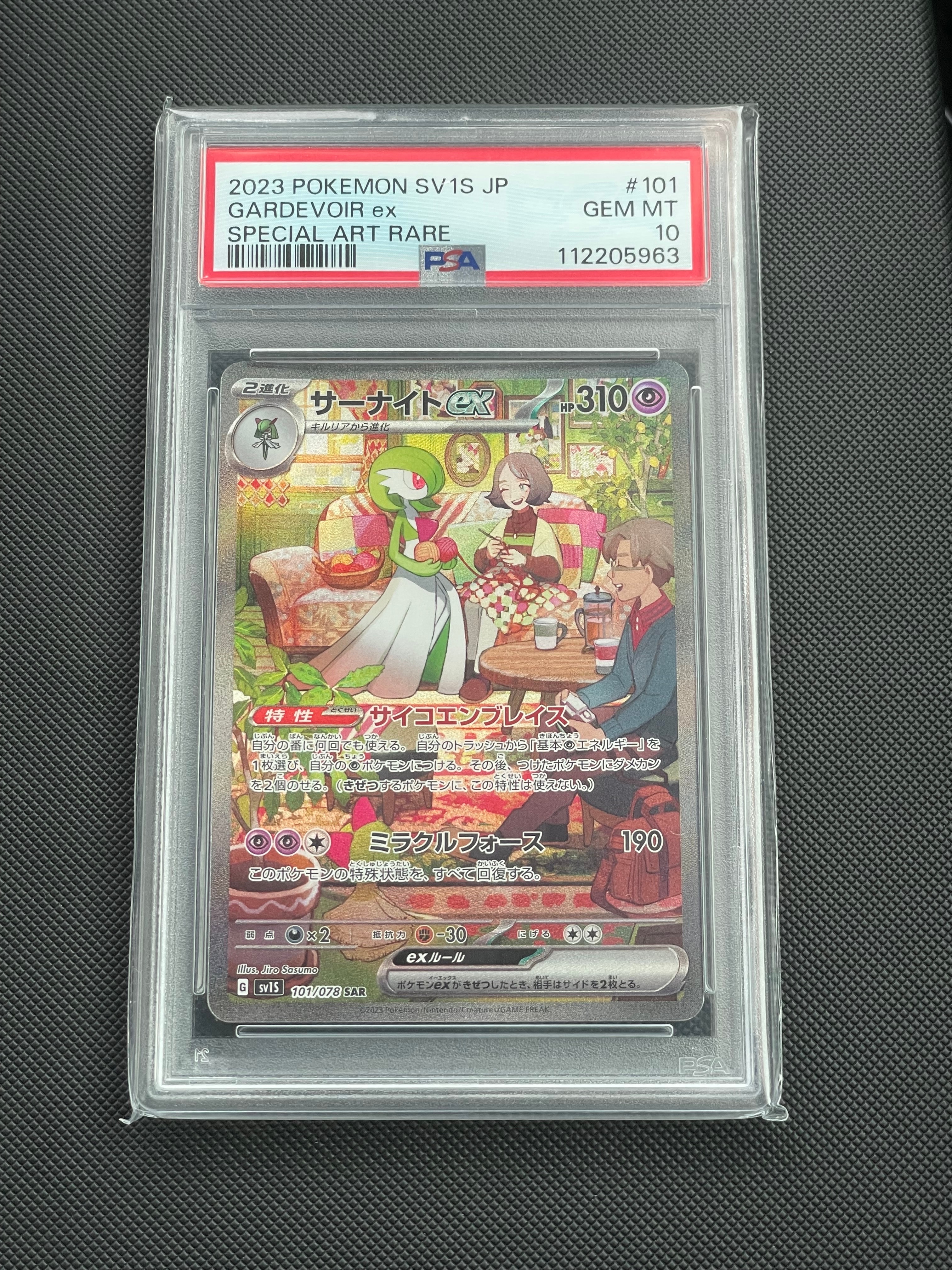 サーナイトex SAR[SV1S 101/078](スカーレット&バイオレット 拡張パック「スカーレットex」)