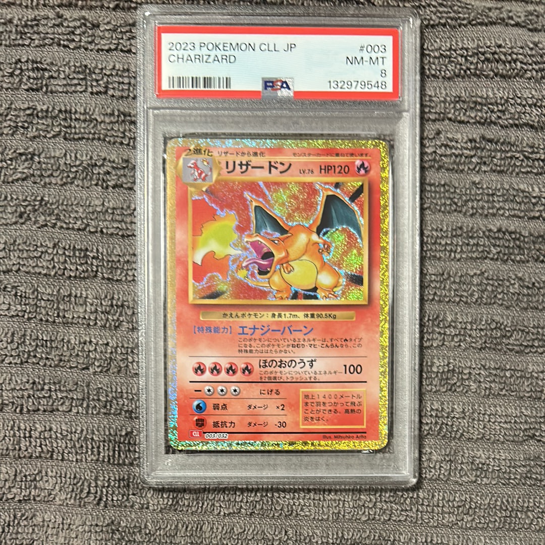 リザードン [CLL 003/032](ポケモンカードゲーム Classic)