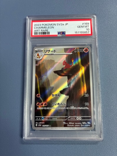 ニ*ー様 リザード AR PSA10 #169 リザード AR(ポケモンカード151/SV2a ニ*ー様 リザード AR PSA10 #169 リザード AR(ポケモンカード151/SV2a