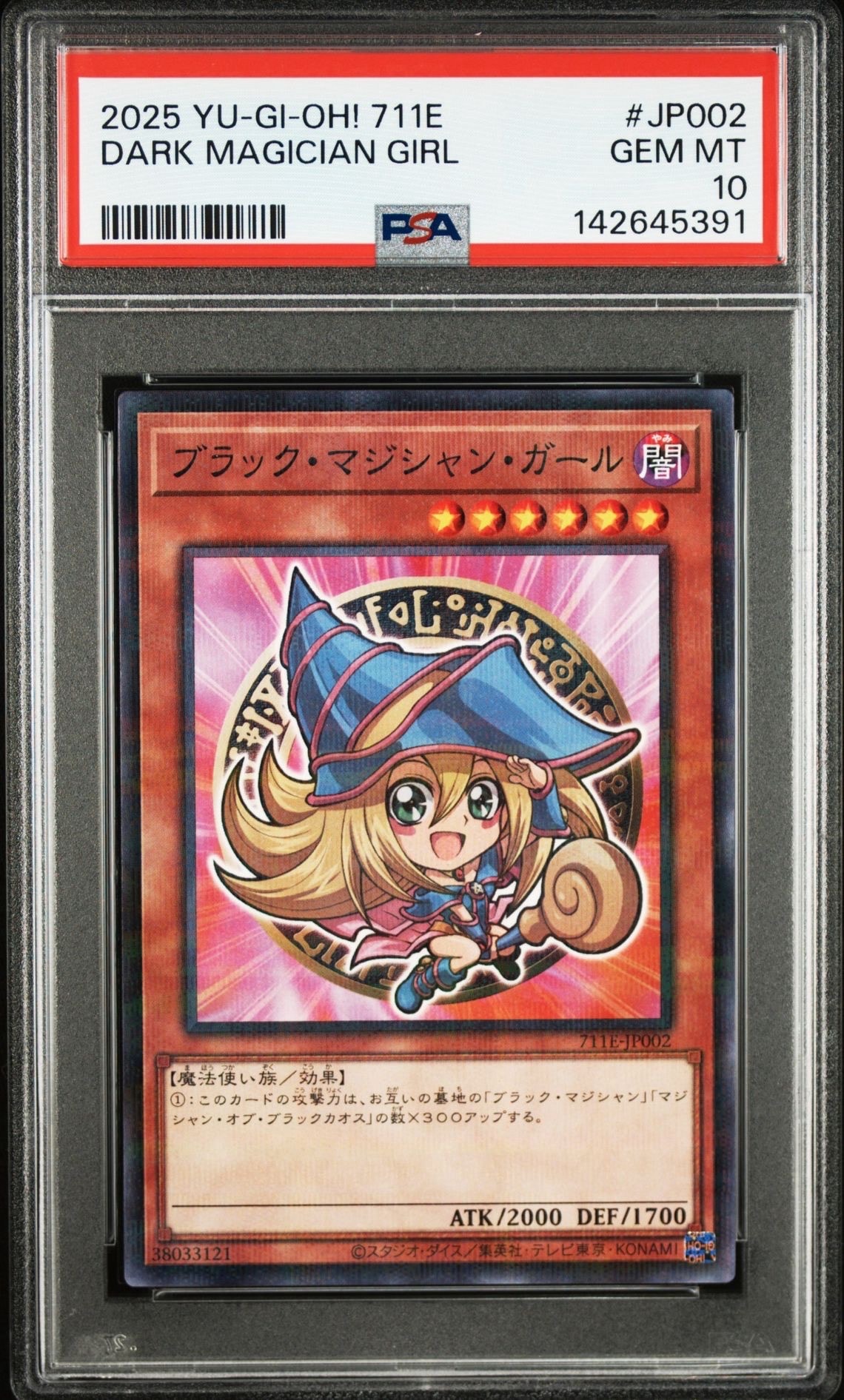 ブラック・マジシャン・ガール NP [711E-JP002](セブンイレブン ハイチュウ購入 プレゼントキャンペーン 2025)