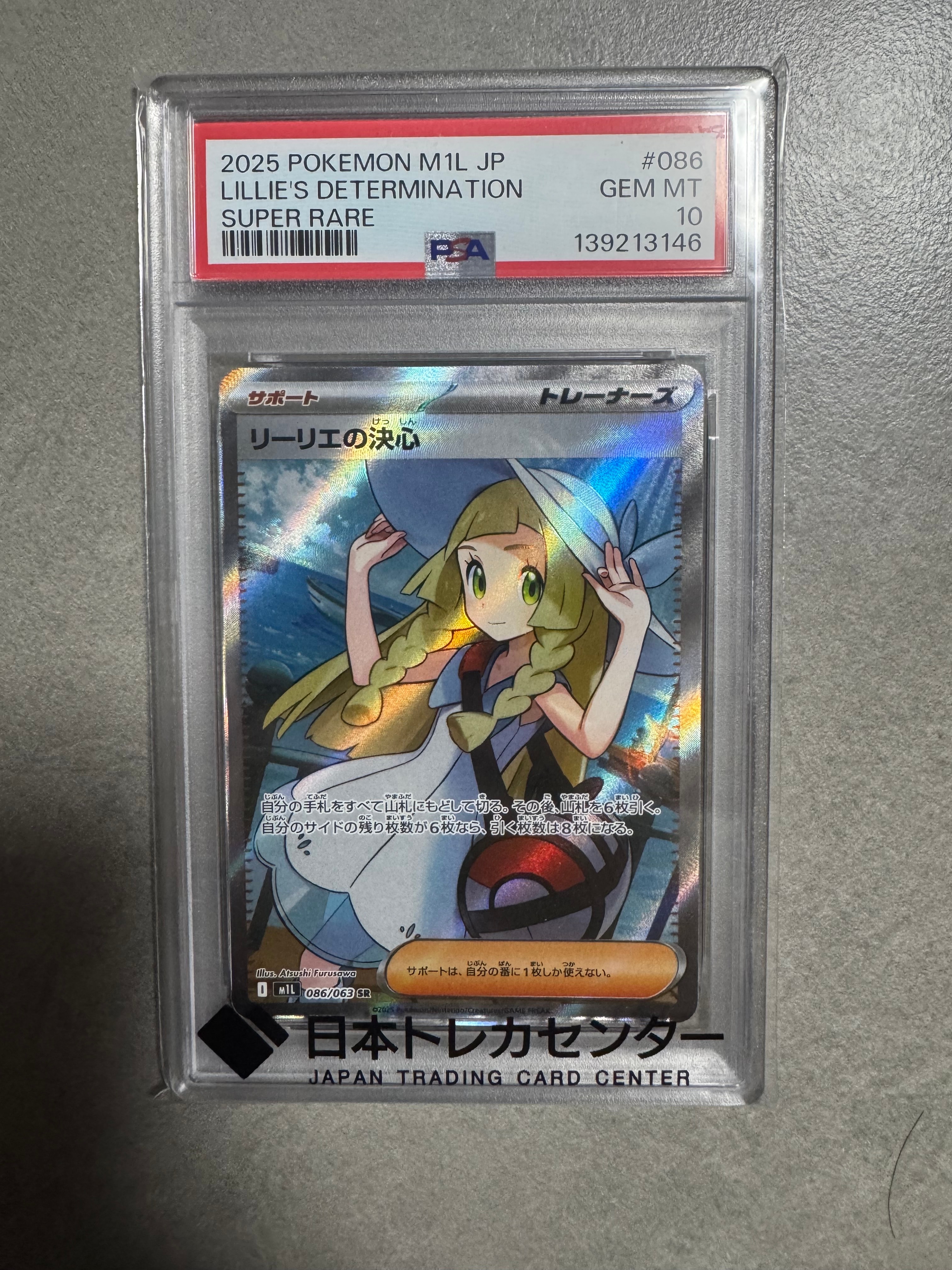 PSA10 カイリューGX HR ミラクルツイン PSA10】カイリューGX HR[SM11 112/094](拡張パック「ミラクルツイン