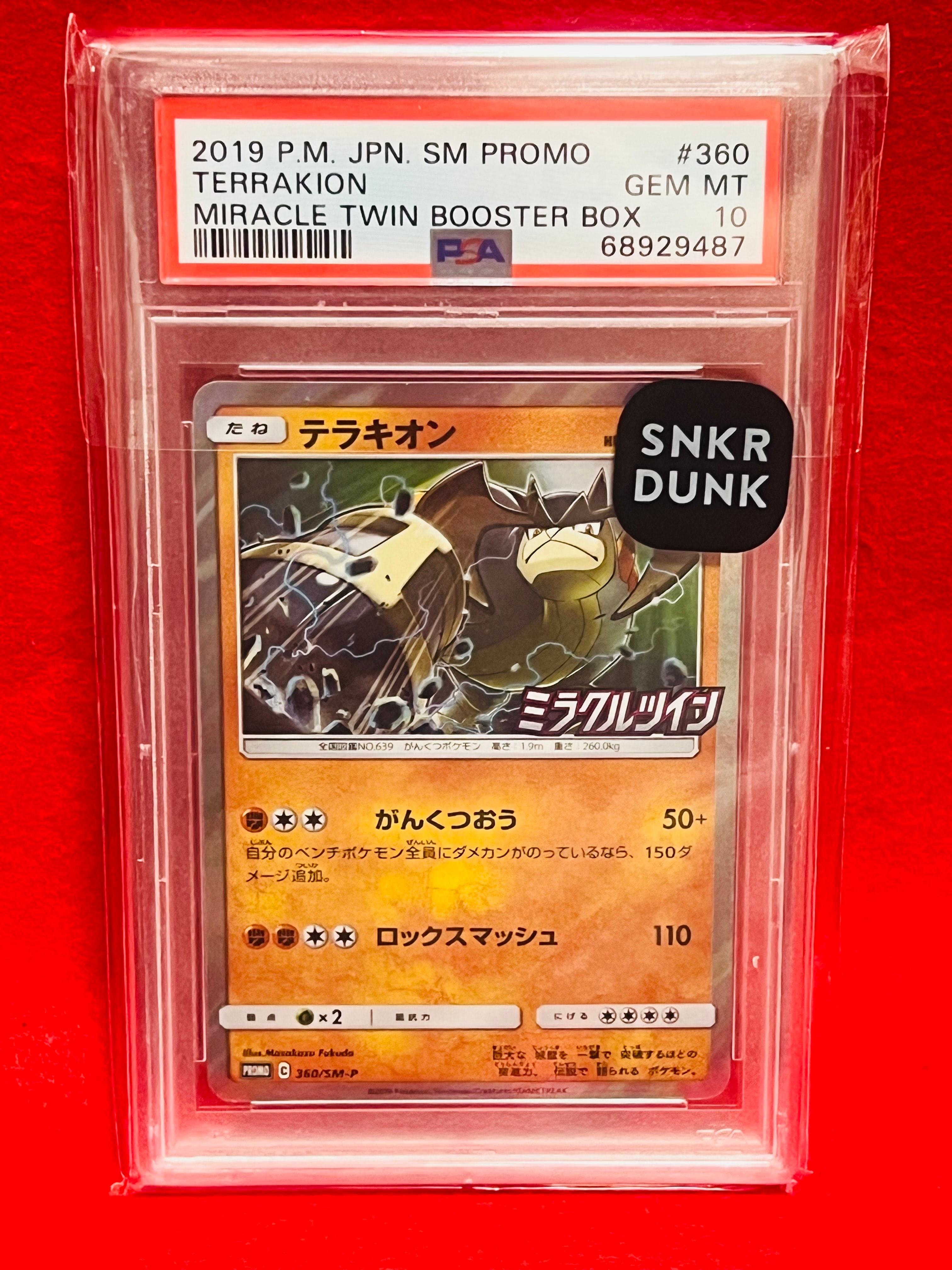 テラキオン P [SM-P 360](拡張パック「ミラクルツイン BOX購入キャンペーン」)