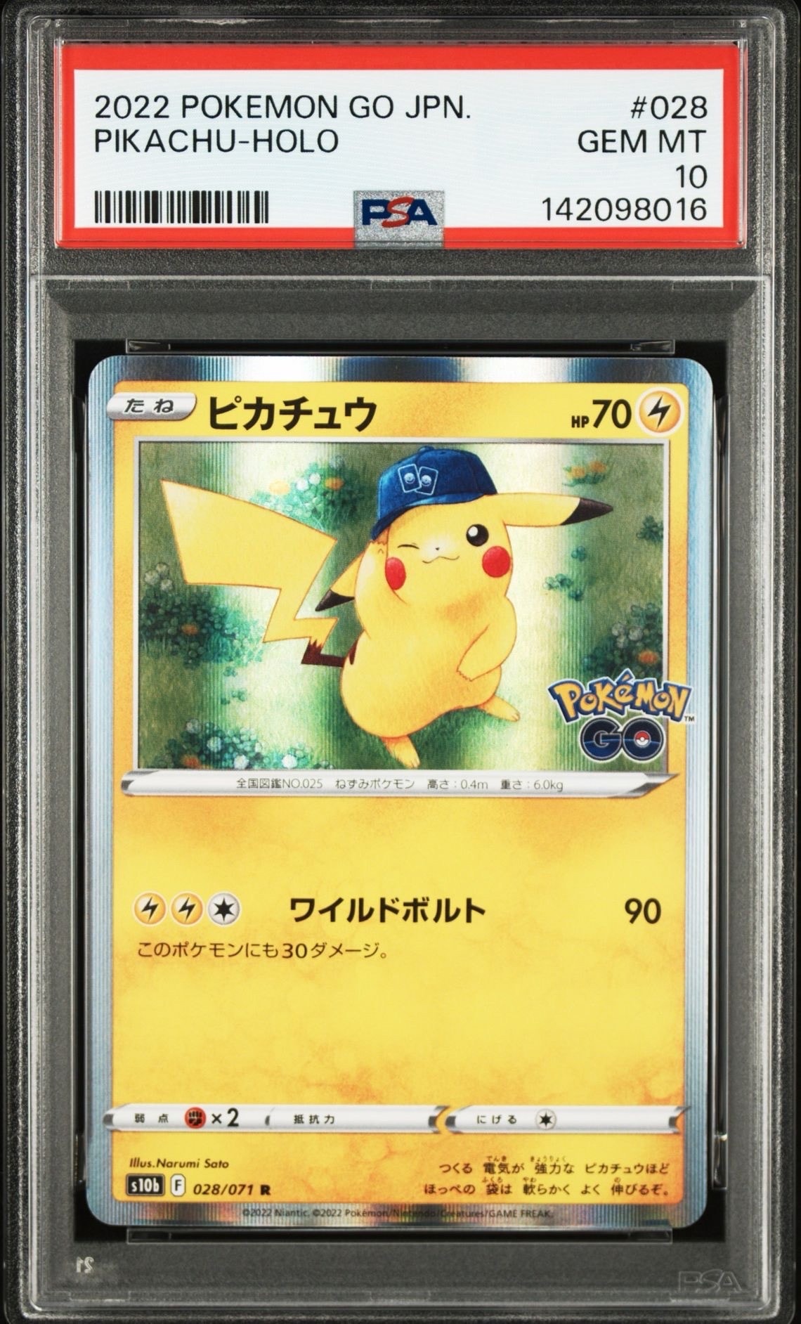 ピカチュウ R[s10b 028/071](強化拡張パック「Pokemon GO」)