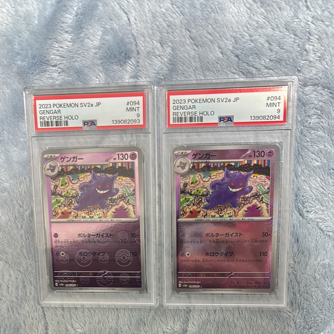 ゲンガー R: モンスターボールミラー[SV2a 094/165](強化拡張パック「ポケモンカード151」)
