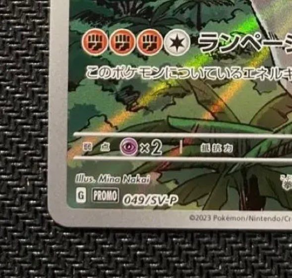 PSA10 コライドン AR PROMO SV-Pプロモカード 049/SV-P PSA10鑑定済】コライドン/AR【闘】［PROMO］《049/SV-P》 販売ページ