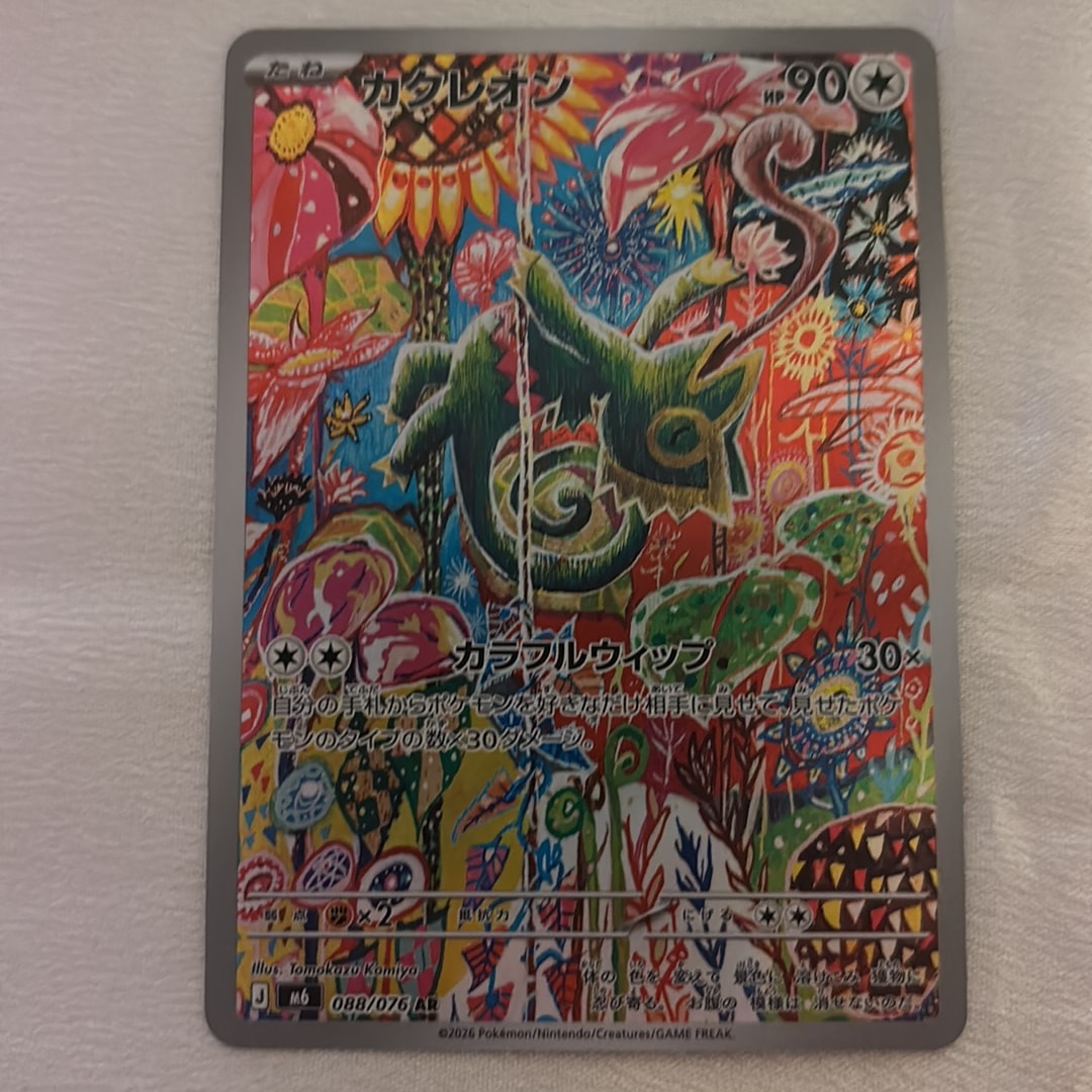 Kecleon - 088/076