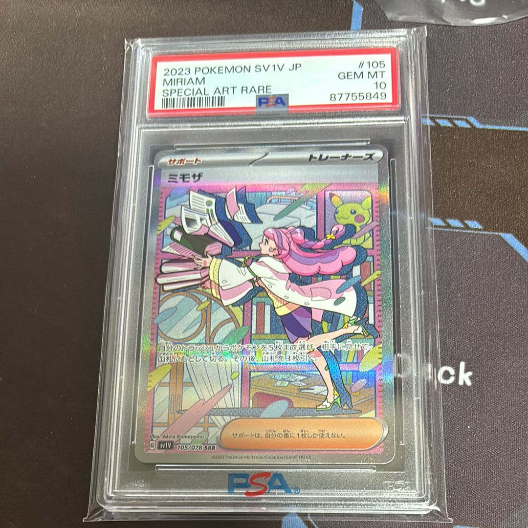 ミモザ SAR[SV1V 105/078](スカーレット&バイオレット 拡張パック「バイオレットex」)