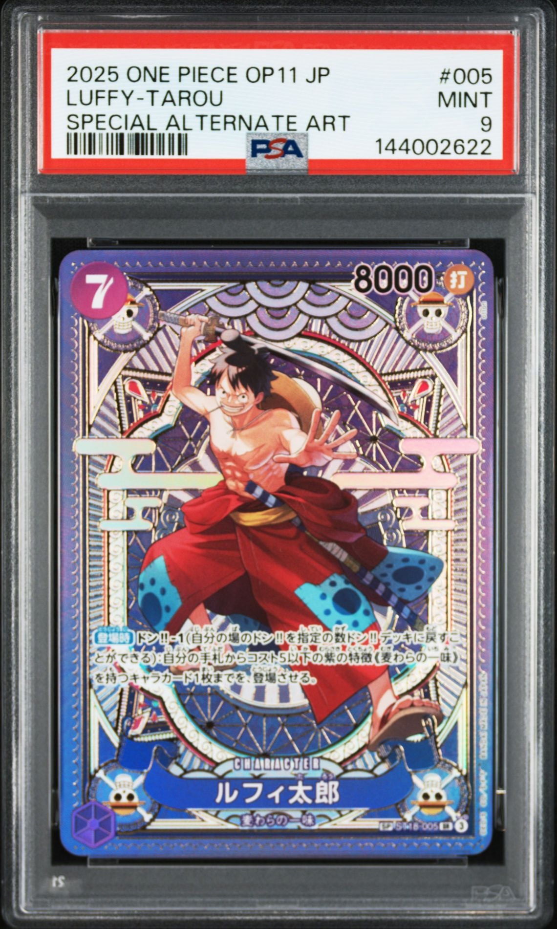 PSA9】ルフィ太郎 SR-SPC [ST18-005](ブースターパック「神速の拳」) 1
