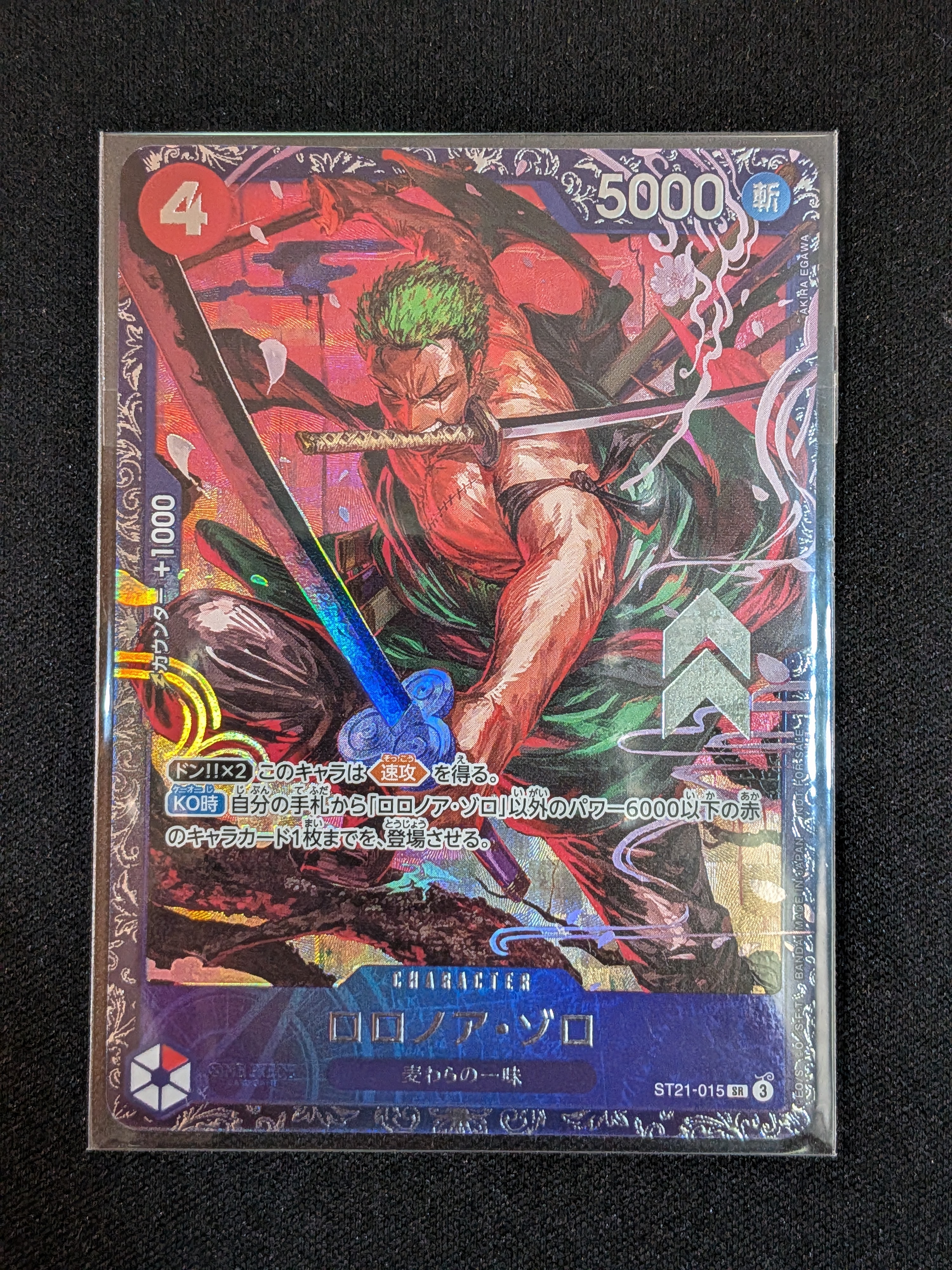 ロロノア・ゾロ SR [ST21-015](プロモーションカード「フラッグシップバトル ベスト8記念品」)
