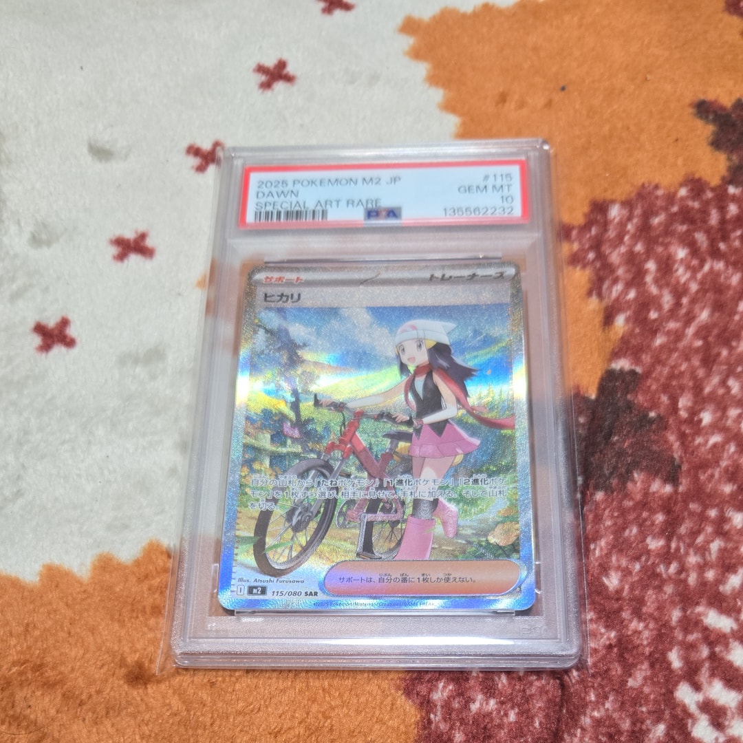 PSA10】ヒカリ SAR [M2 115/080](拡張パック「インフェルノX」) 1枚の