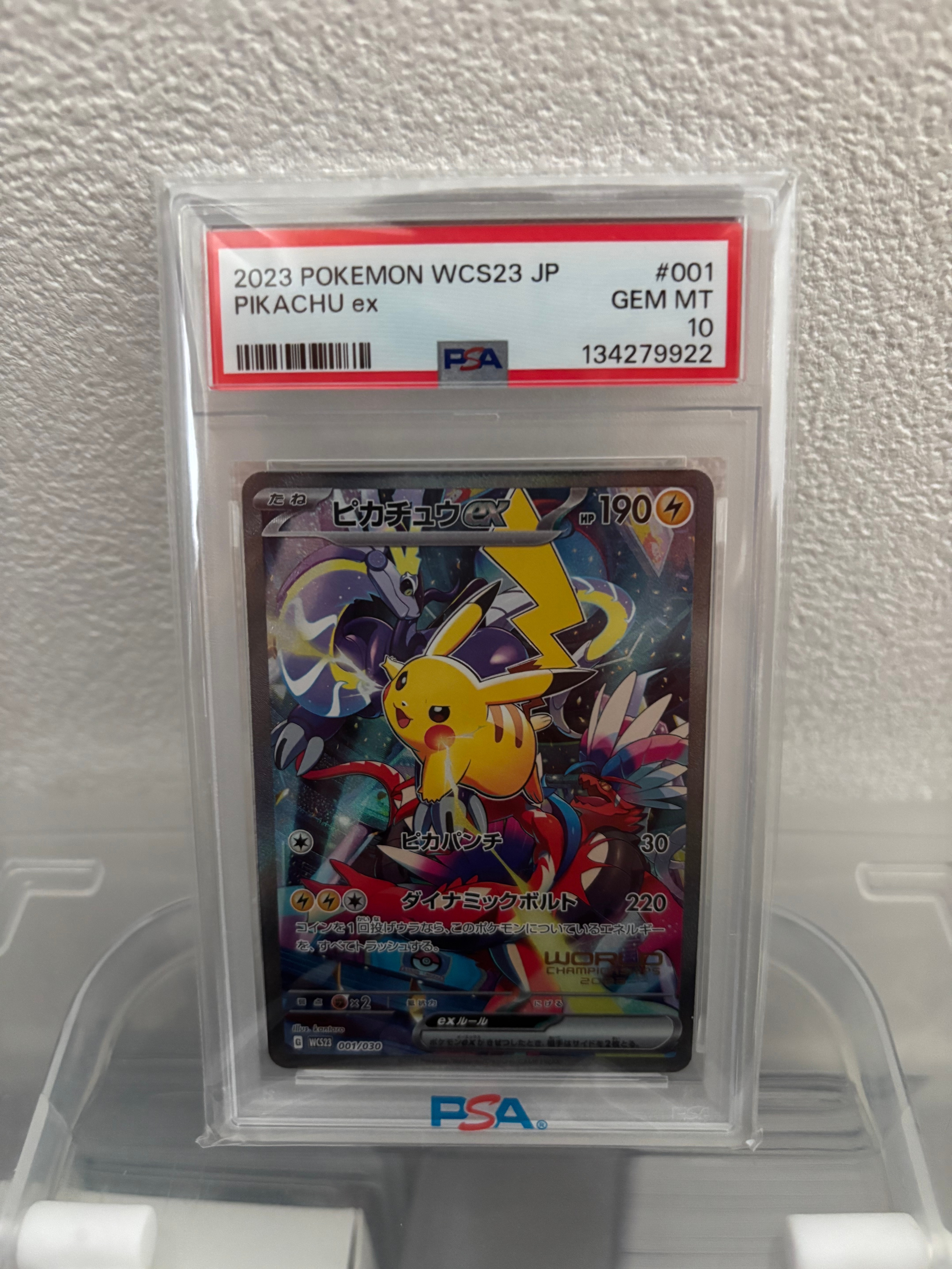 ピカチュウex [WCS23 001/030](ポケモンワールドチャンピオンシップス2023横浜 記念デッキ「ピカチュウ」)