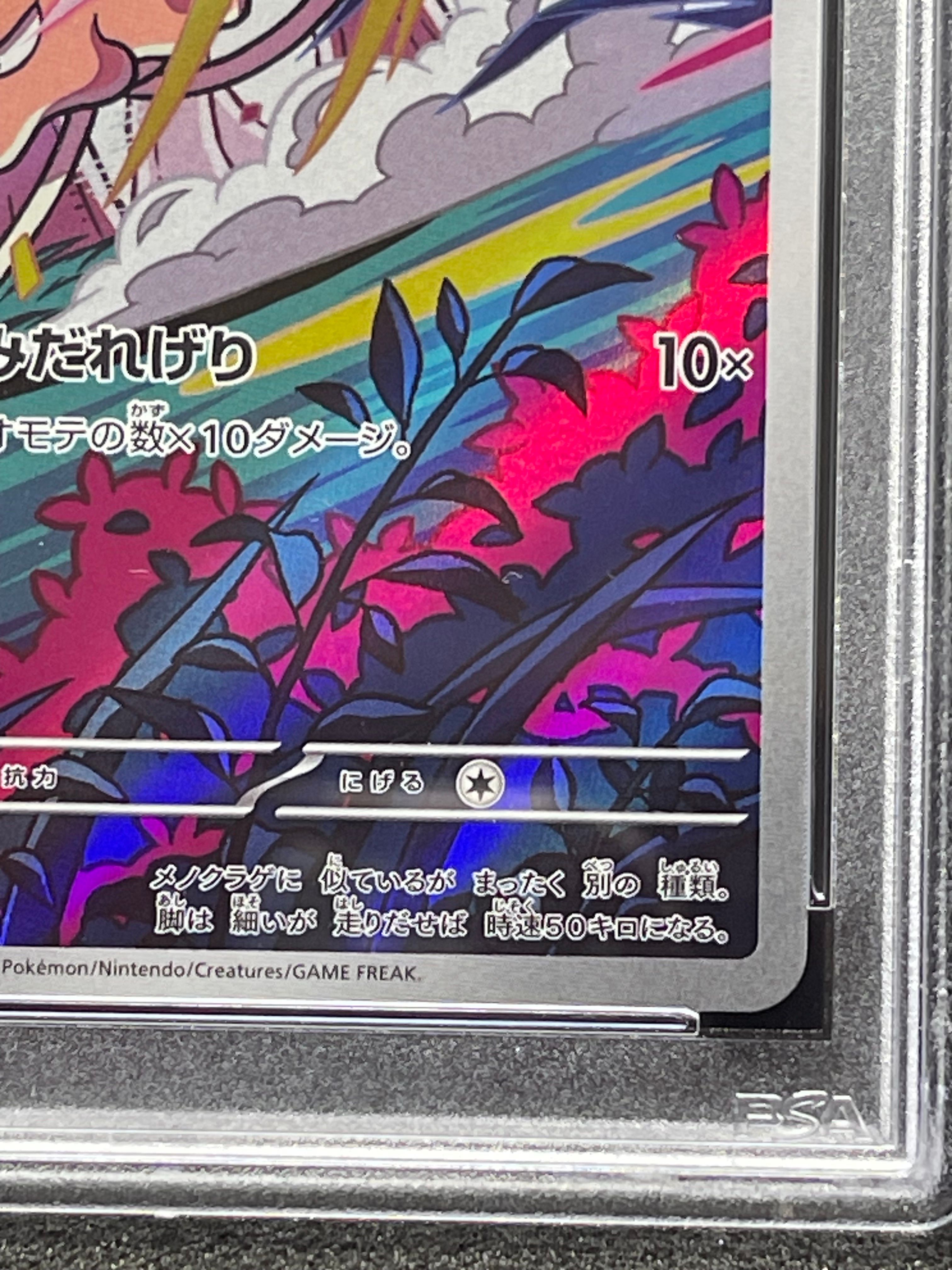 Toedscool [AR] 080/078 SV1v Pokemon Card Japanese - Scarlet