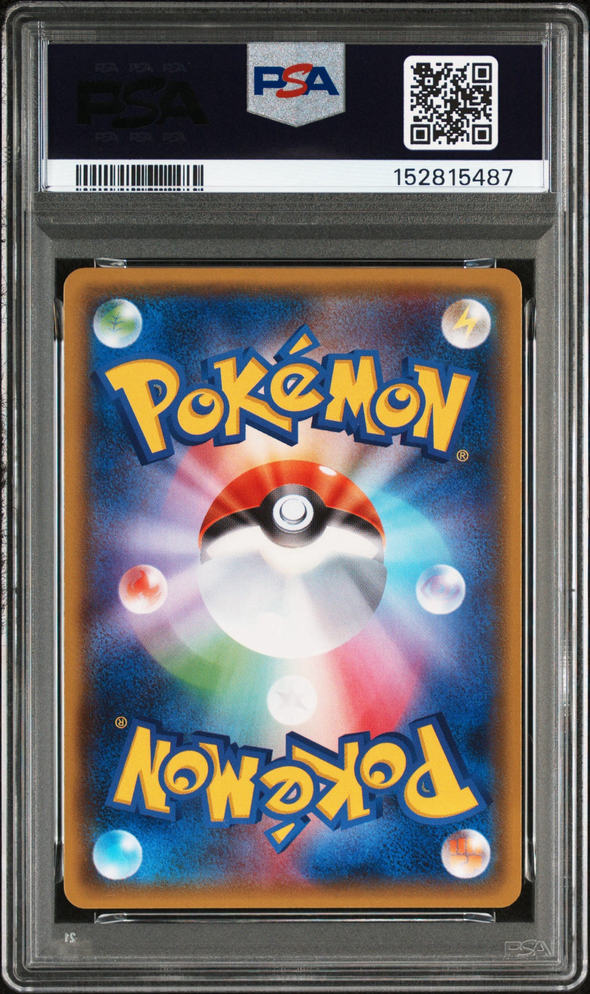PSA10】ブラッキーGX SSR[SM8b 229/150](ハイクラスパック「GXウルトラ