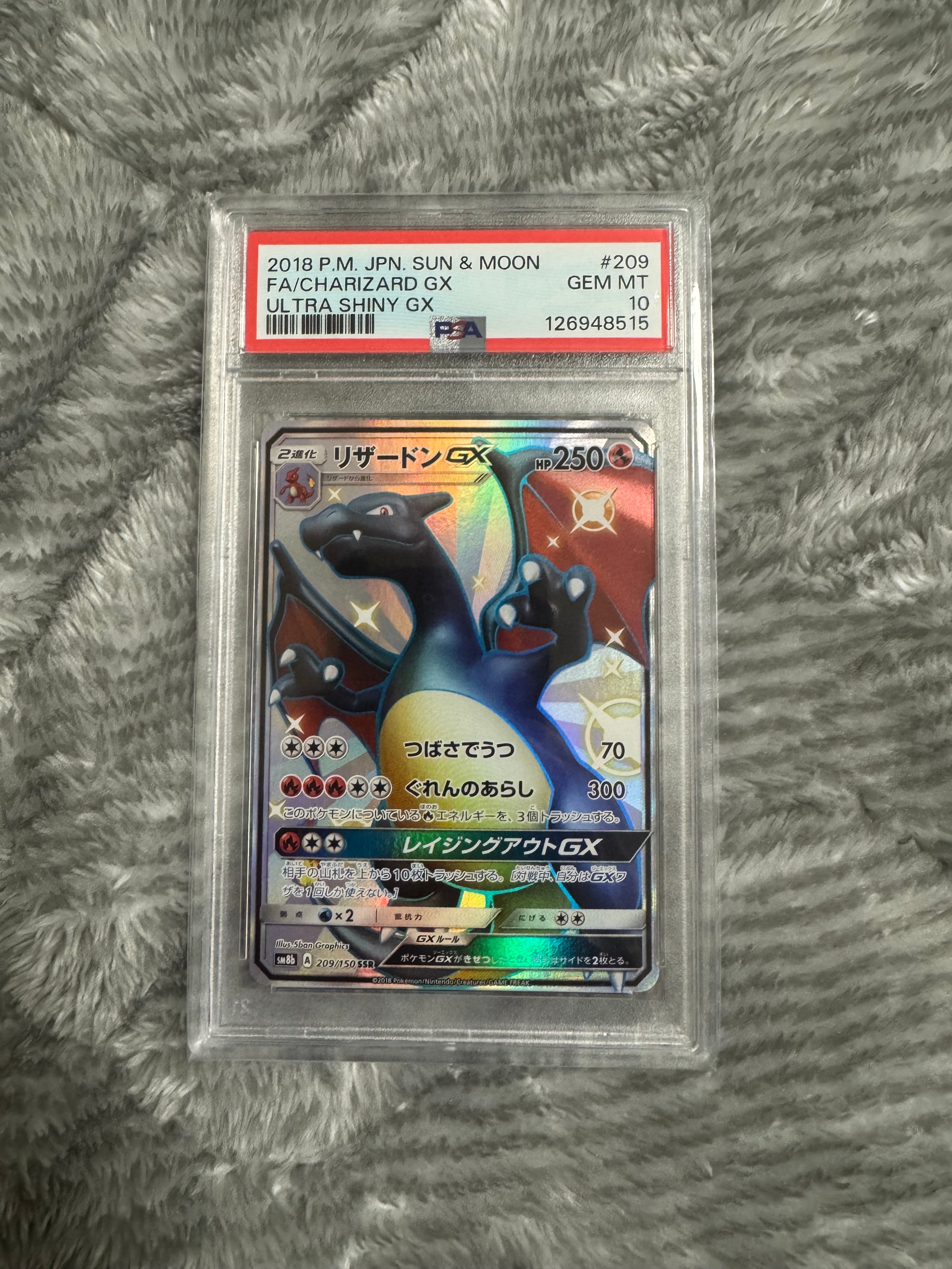 リザードンGX SSR[SM8b 209/150](ハイクラスパック「GXウルトラシャイニー」)