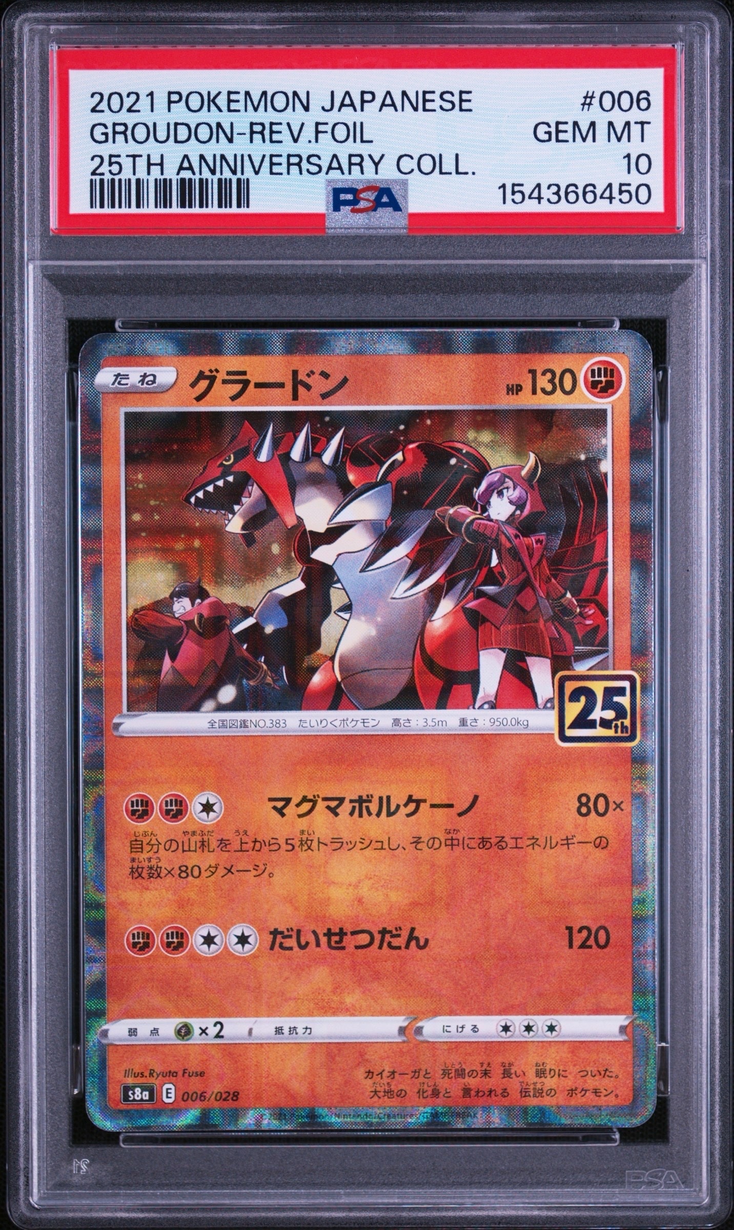 PSA10】グラードン [s8a 006/028](拡張パック「25th アニバーサリー