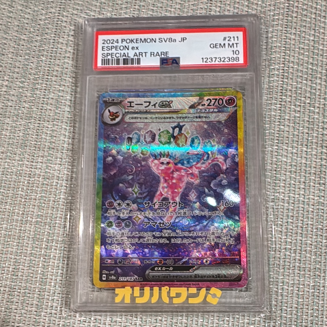 ミュウ ☆ :1ED [e1 087/128](ポケモンカードe 第1弾「基本拡張パック