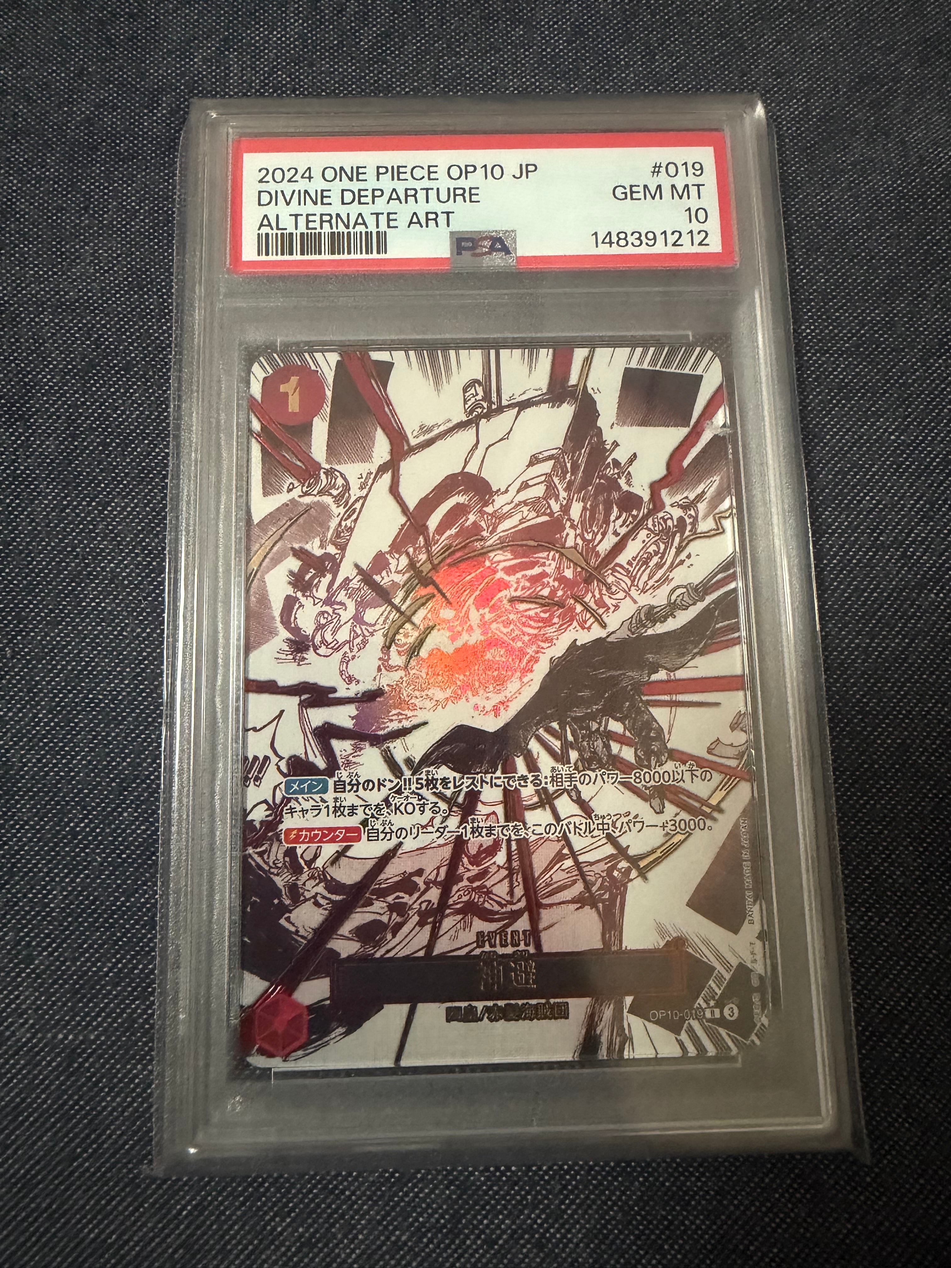 PSA10】モンキー・D・ルフィ L [ST21-001](リミテッドカード