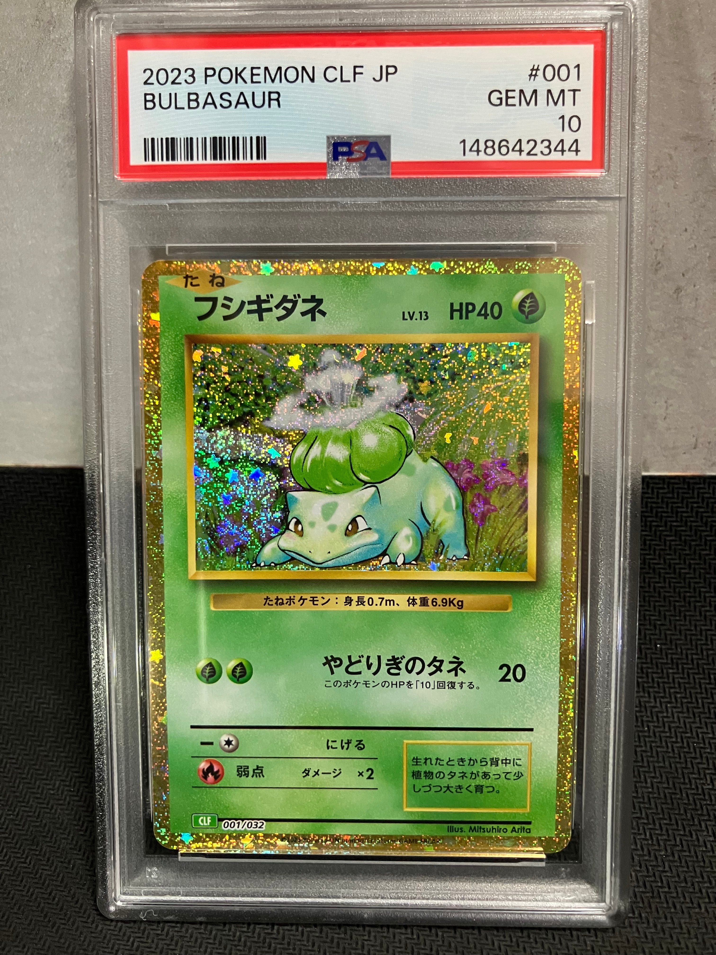 フシギダネ [CLF 001/032](ポケモンカードゲーム Classic)の新品/中古