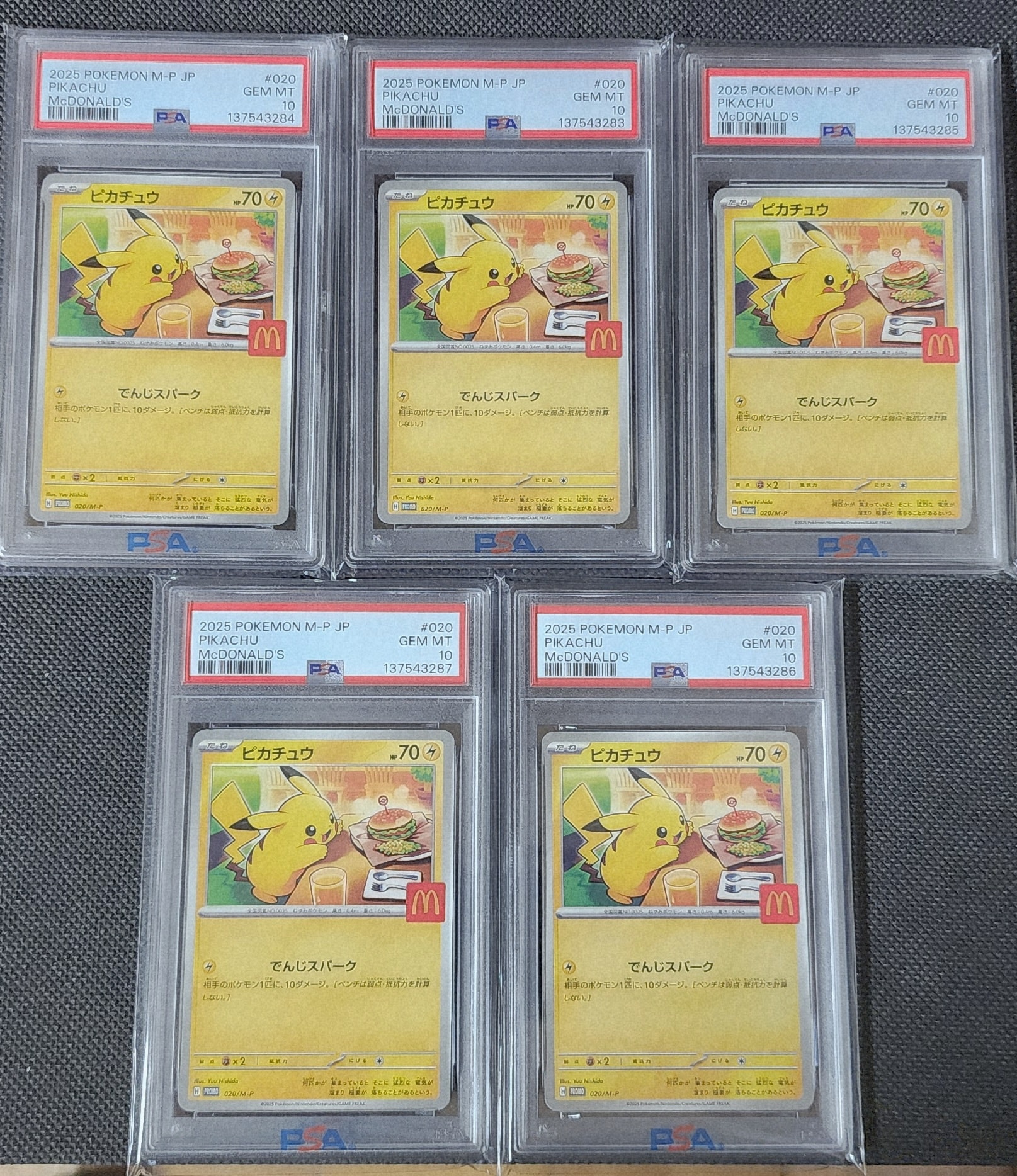 ピカチュウ P [M-P 020](プロモカードパック「マクドナルド ハッピーセット2025」)