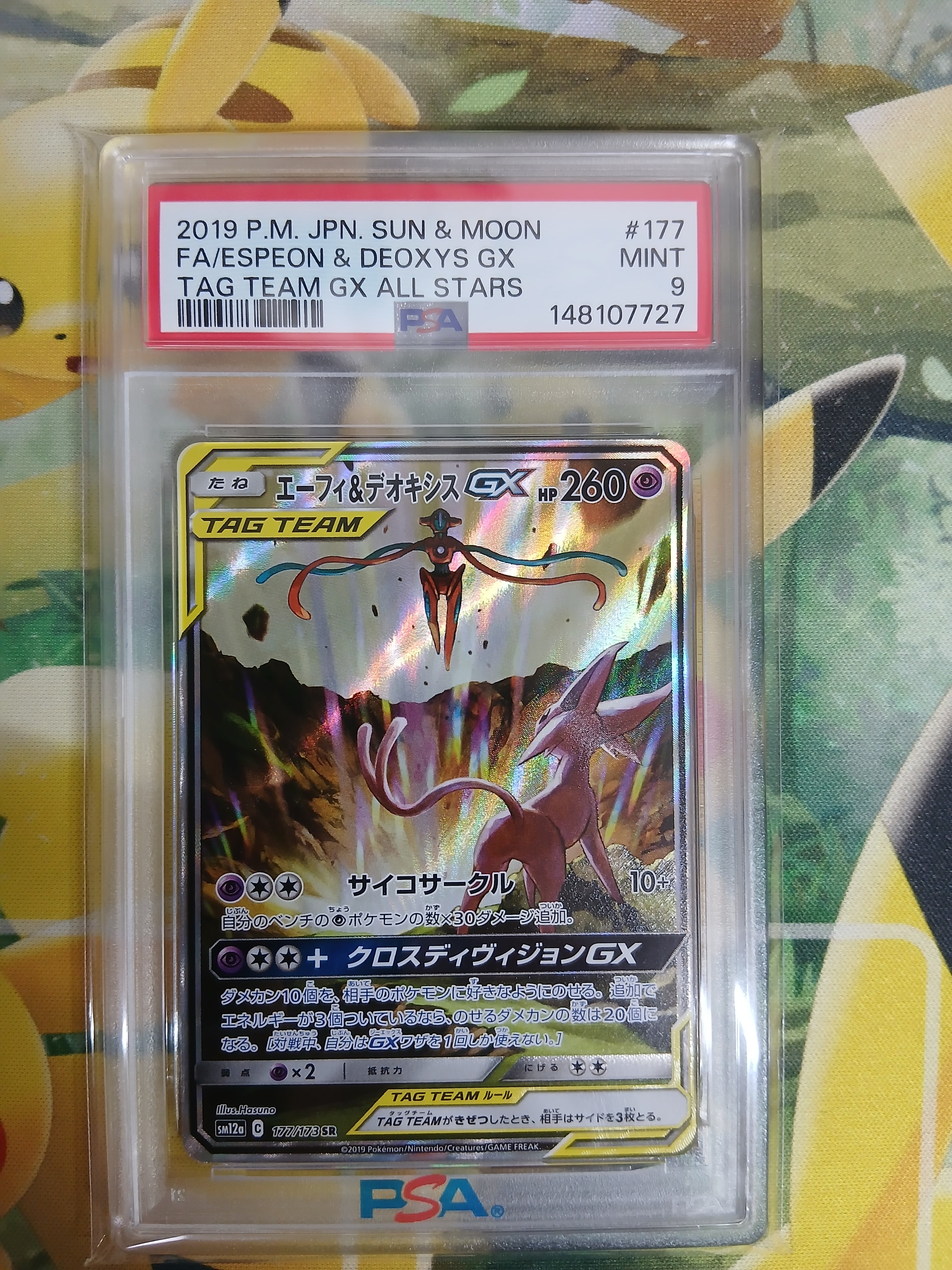 ルギアVSTAR: プロモ[325 S-P](プロモーションカード「S-P」)の新品