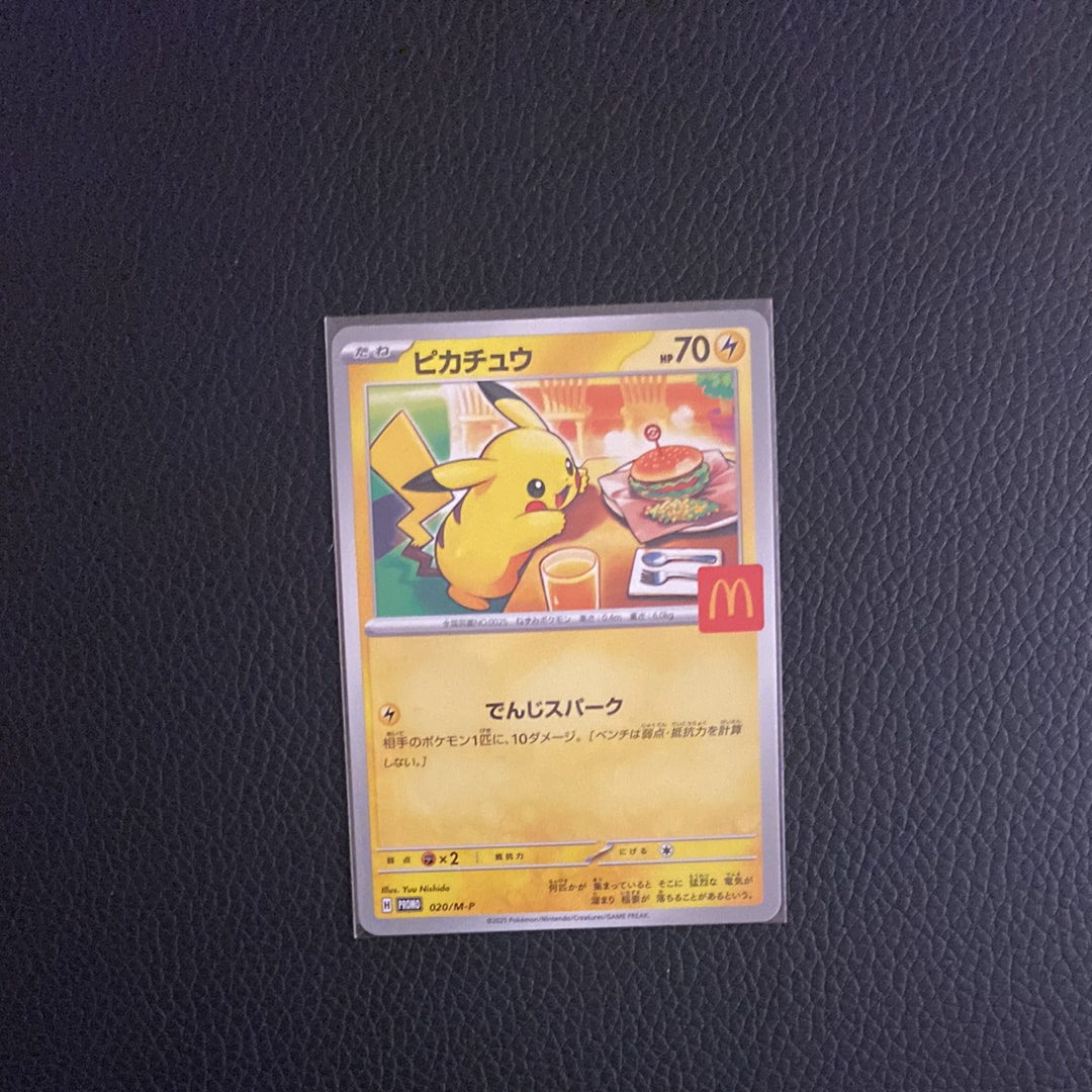 ピカチュウ P [M-P 020](プロモカードパック「マクドナルド ハッピーセット2025」)