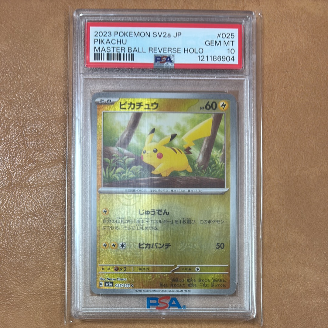 ピカチュウ C: マスターボールミラー (マスボピカチュウ) [SV2a 025/165](強化拡張パック「ポケモンカード151」)