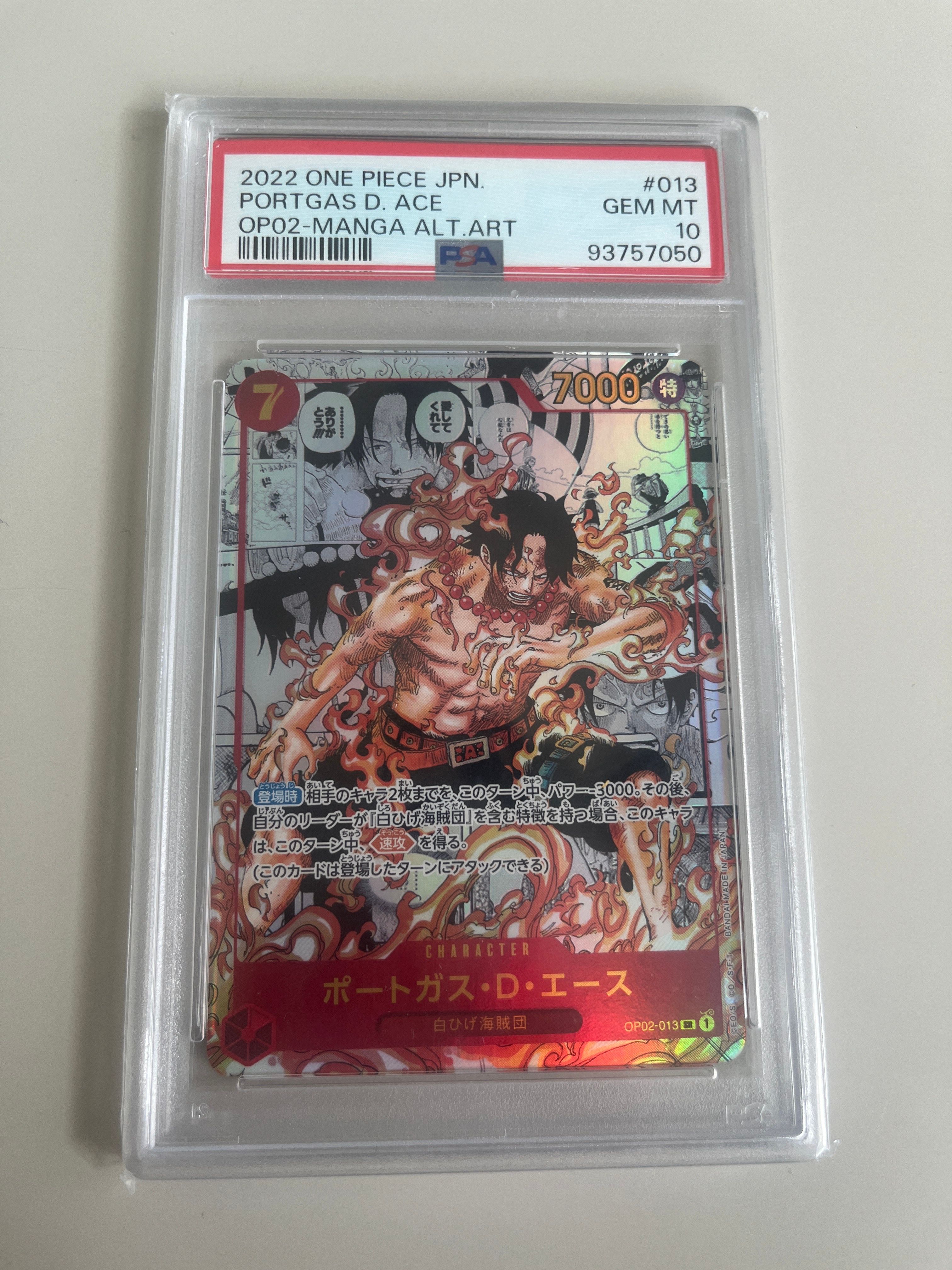 ポートガス・D・エース SR-SP (コミパラ) [OP02-013](ブースターパック「頂上決戦」)