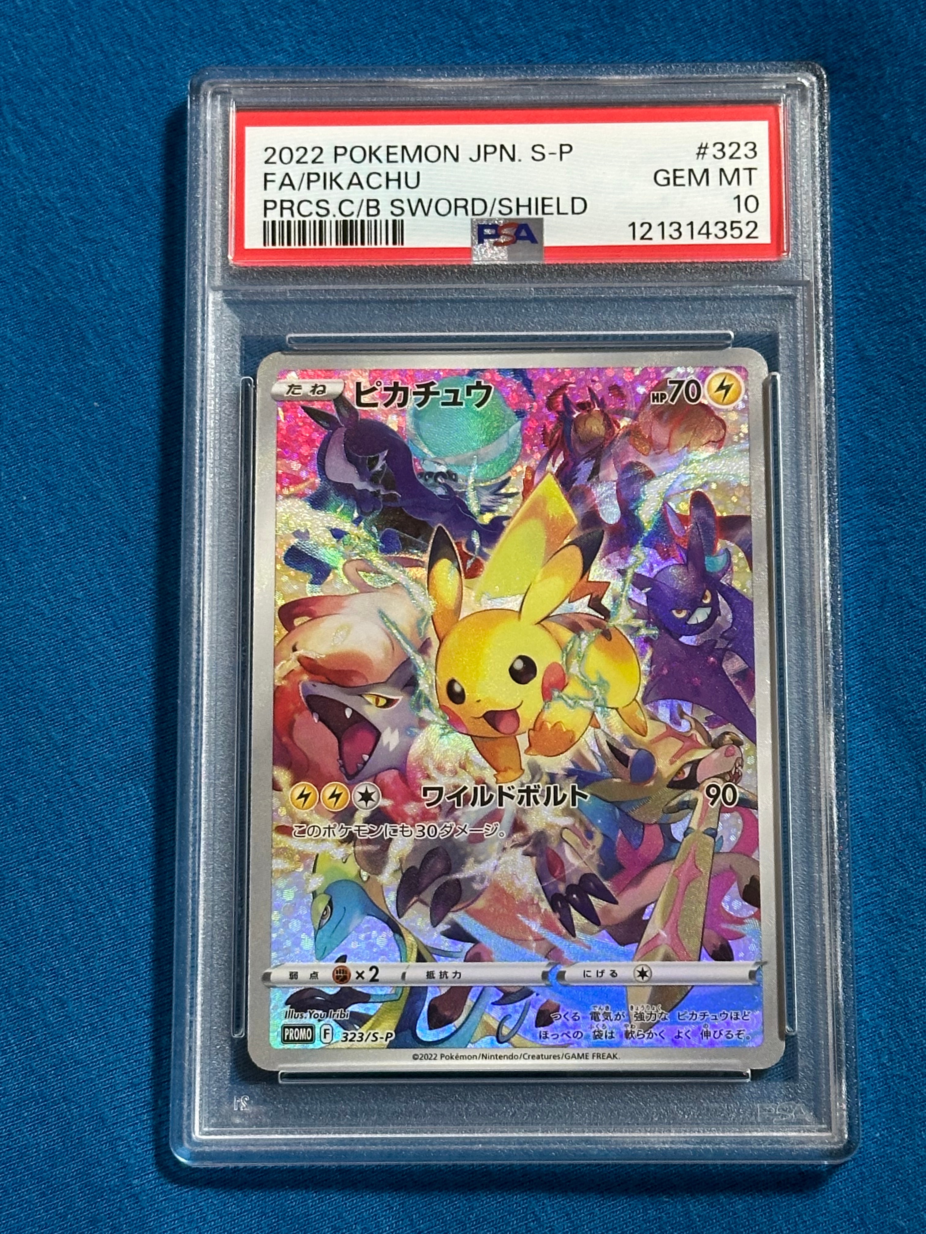 ピカチュウ: プロモ[323 S-P](プロモーションカード「プレシャス コレクターボックス ソード&シールド」)