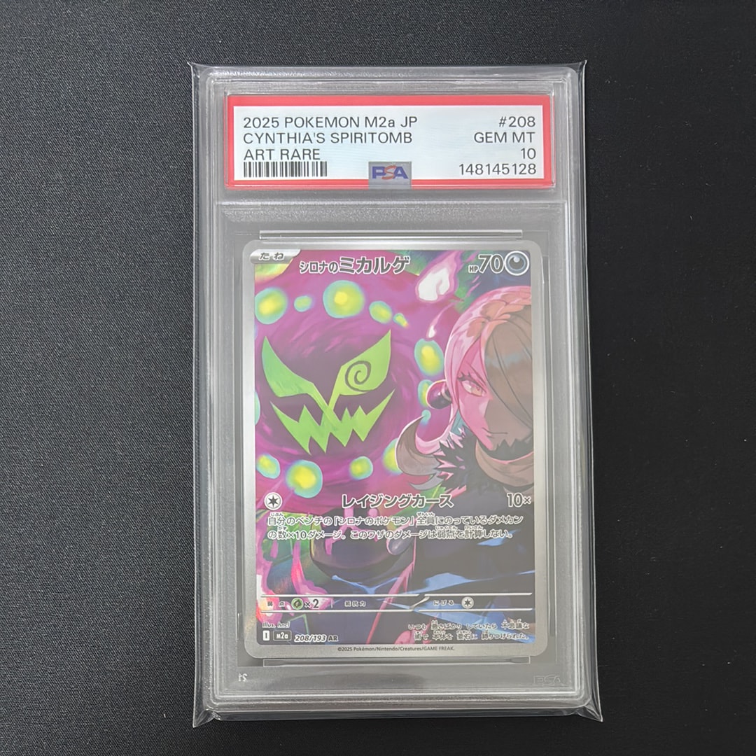 ピカチュウex SAR [SV8 132/106](拡張パック「超電ブレイカー」)の新品