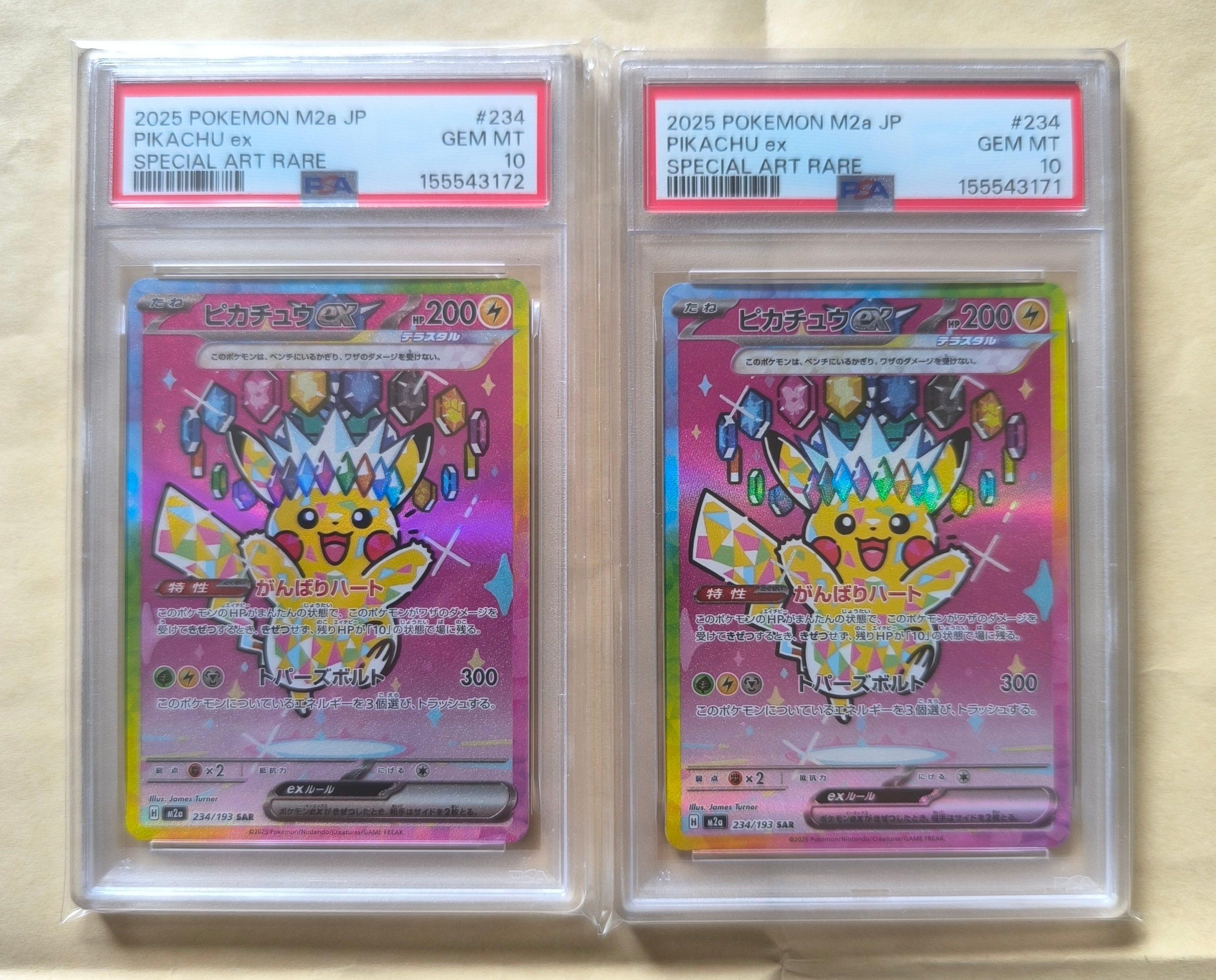 ピカチュウex SAR [M2a 234/193](ハイクラスパック「MEGAドリームex」)