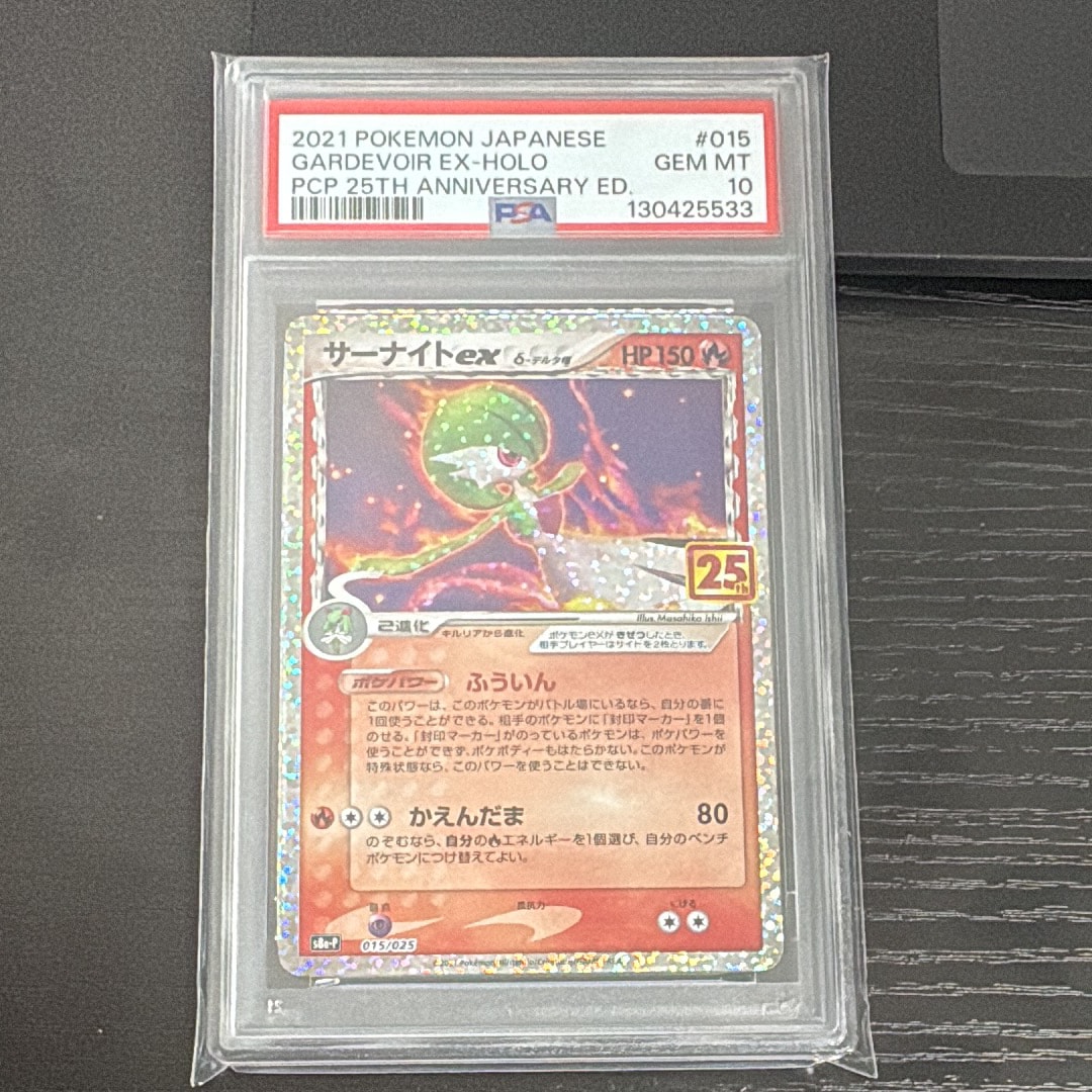 サーナイトex δ-デルタ種 P [S8a-P 015/025](プロモカードパック「25th ANNIVERSARY edition」)