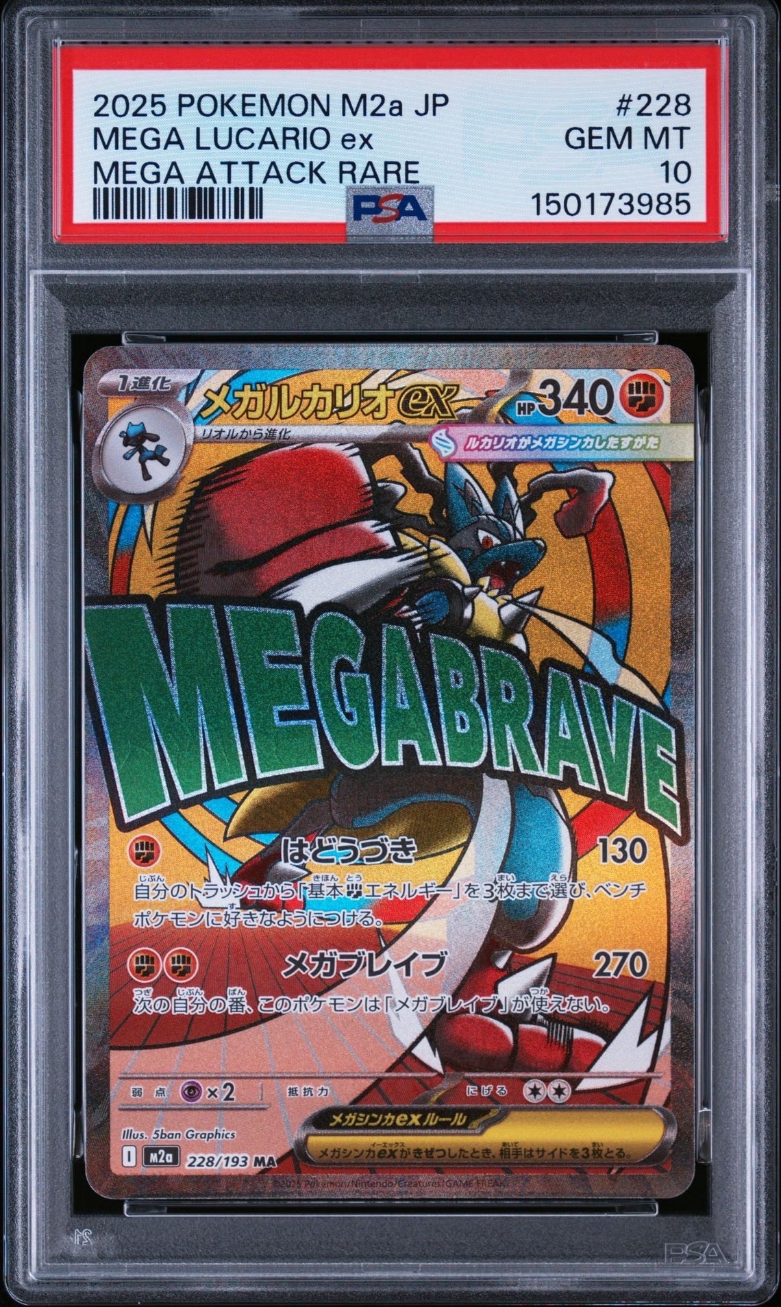 PSA10】ヤドン C [SM8 024/095](拡張パック「超爆インパクト」) 1枚の