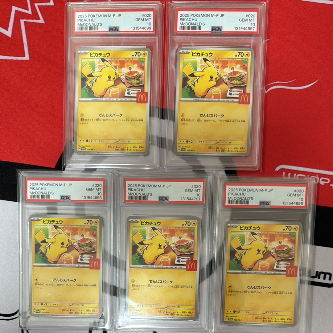 ピカチュウ P [M-P 020](プロモカードパック「マクドナルド ハッピーセット2025」)