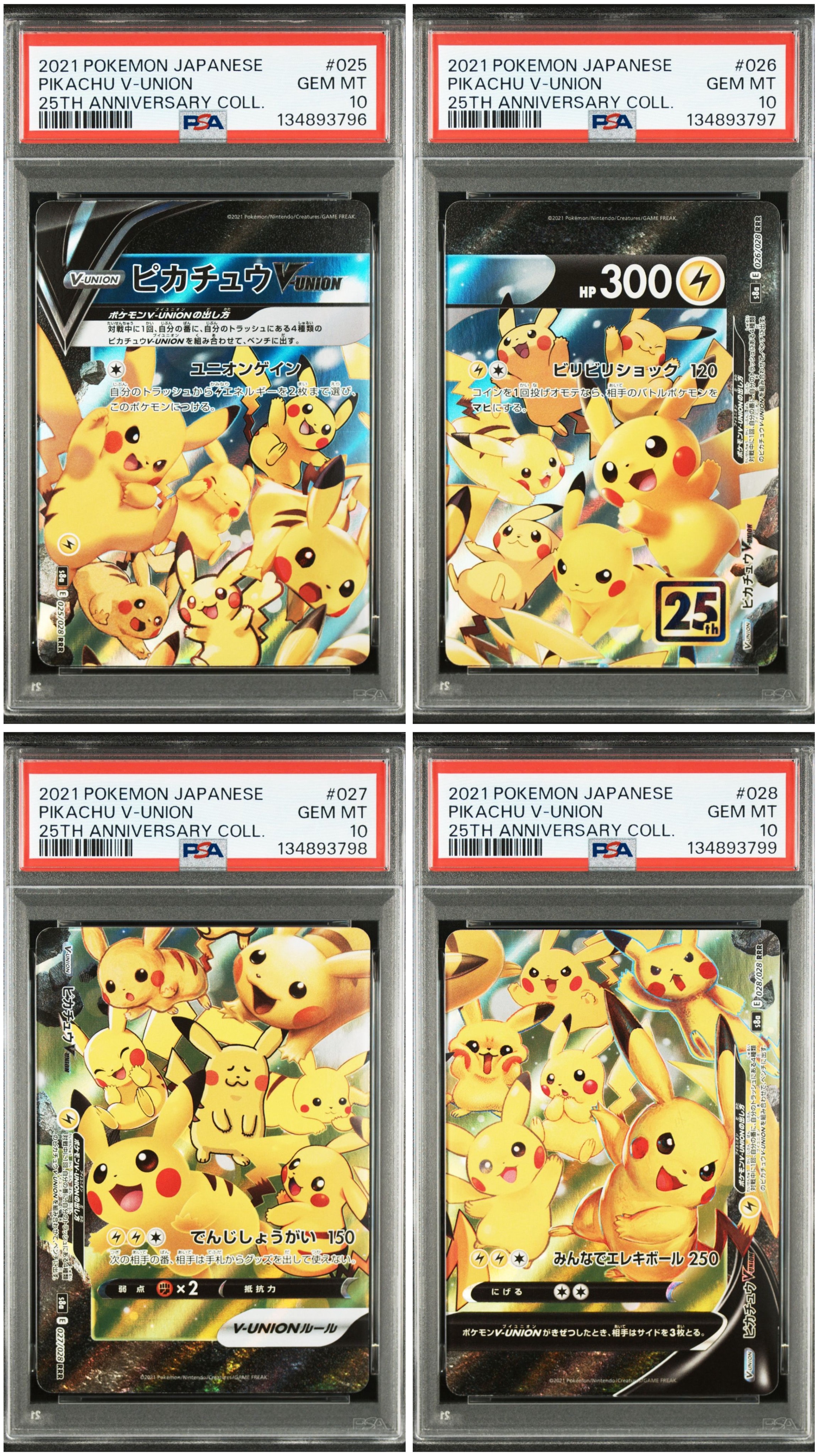 ピカチュウV-UNION RRR[s8a 025-028/028](拡張パック「25th アニバーサリーコレクション」)