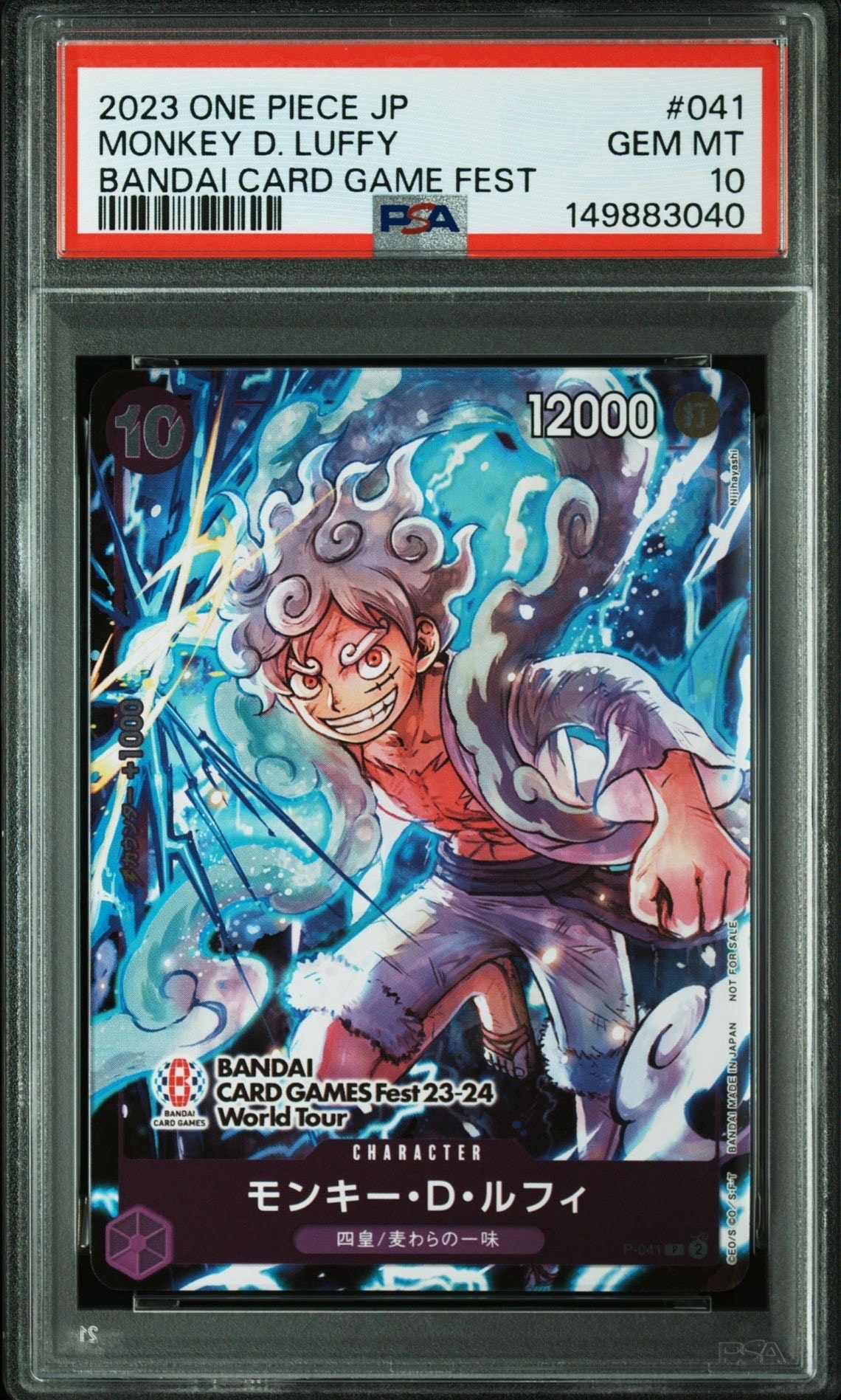 モンキー・D・ルフィ P [P-041] (BANDAI CARD GAMES Fest23-24 World Tour)
