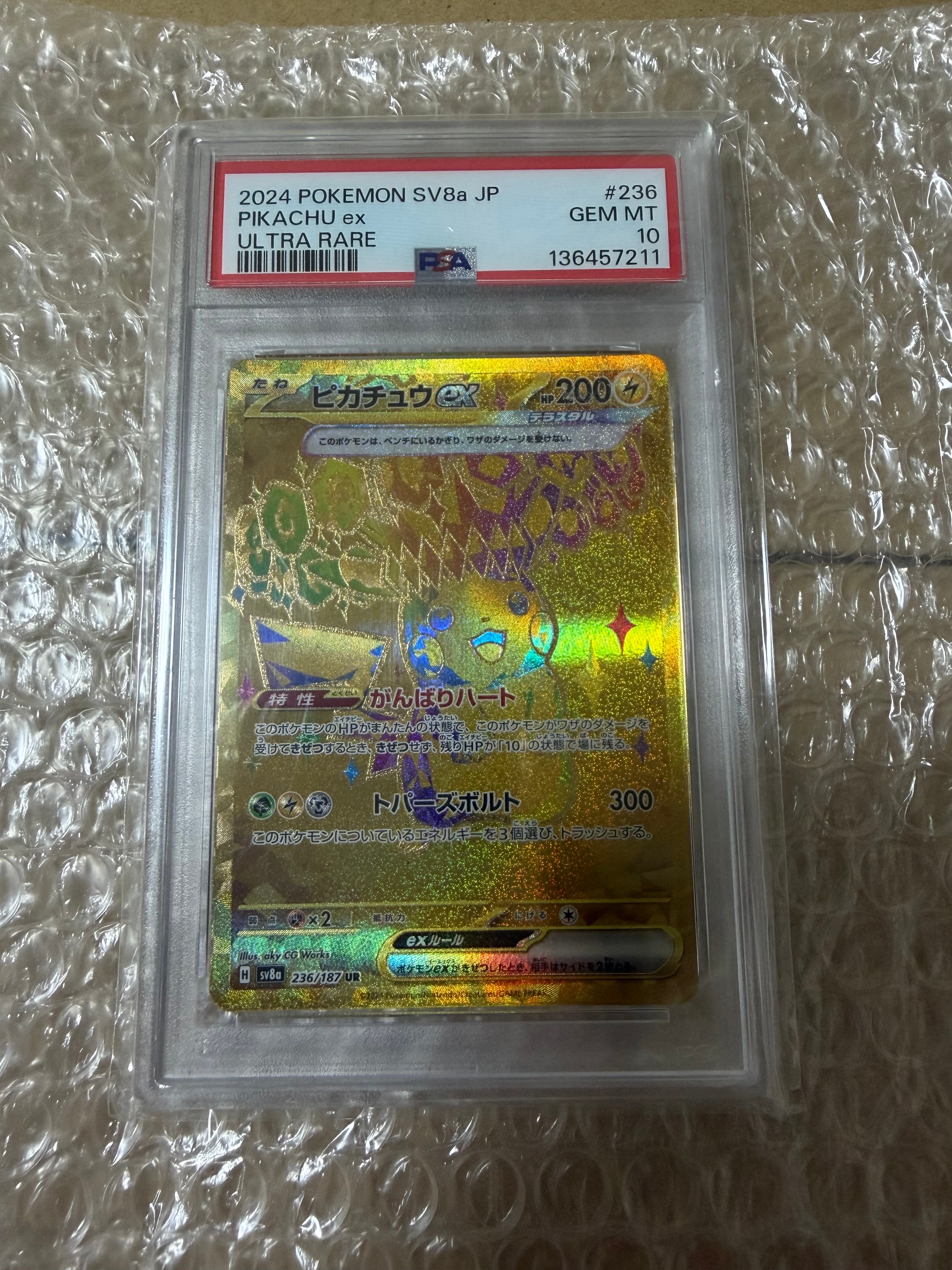 Pikachu ex UR [SV8a 236/187](High Class Pack "Terastal Festival ex")