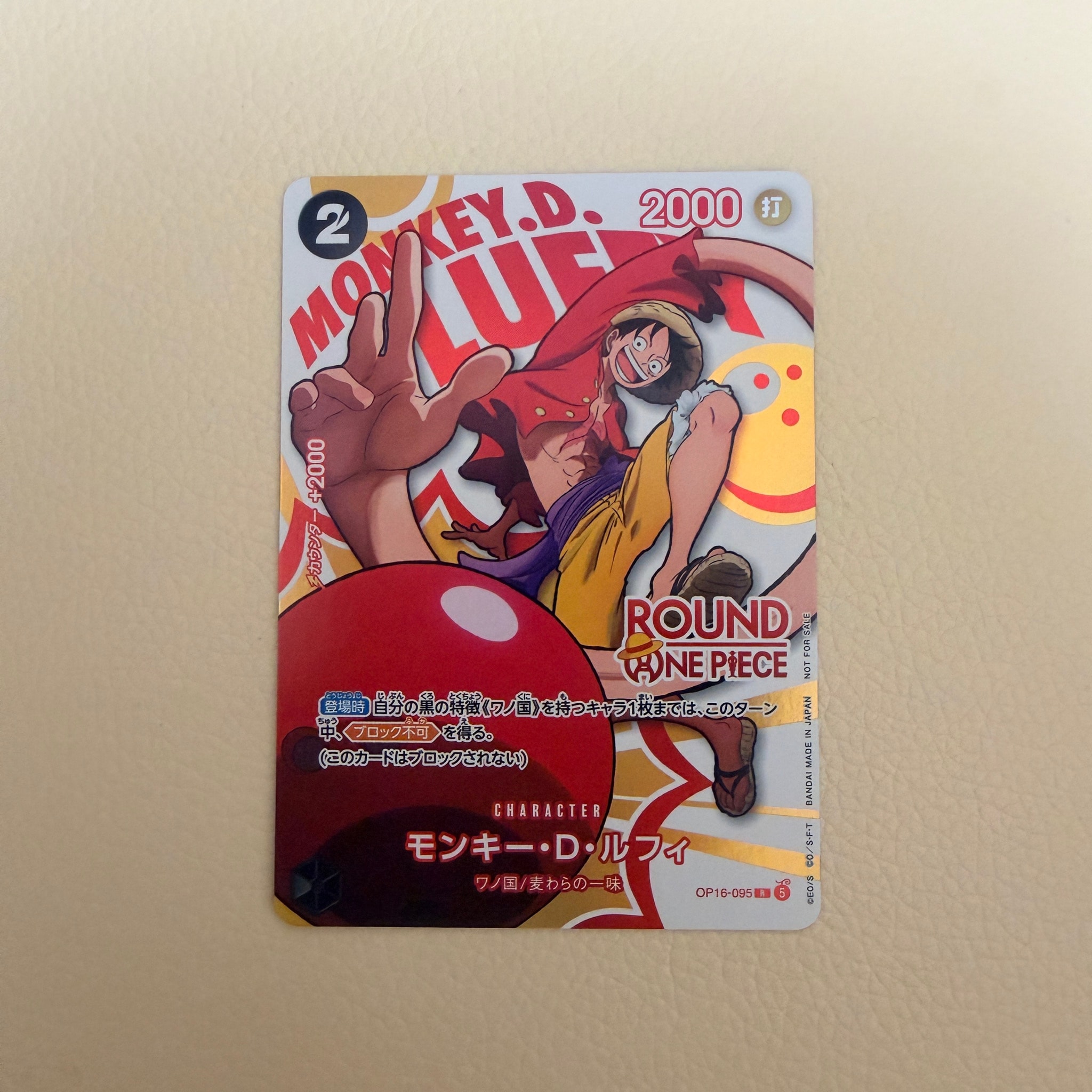 モンキー・Ｄ・ルフィ