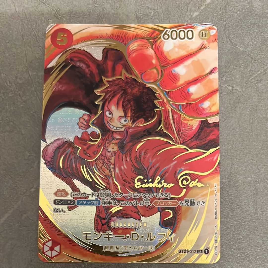 モンキー・D・ルフィ SR-P (サインルフィ) [ST01-012] (ブースターパック 新時代の主役)