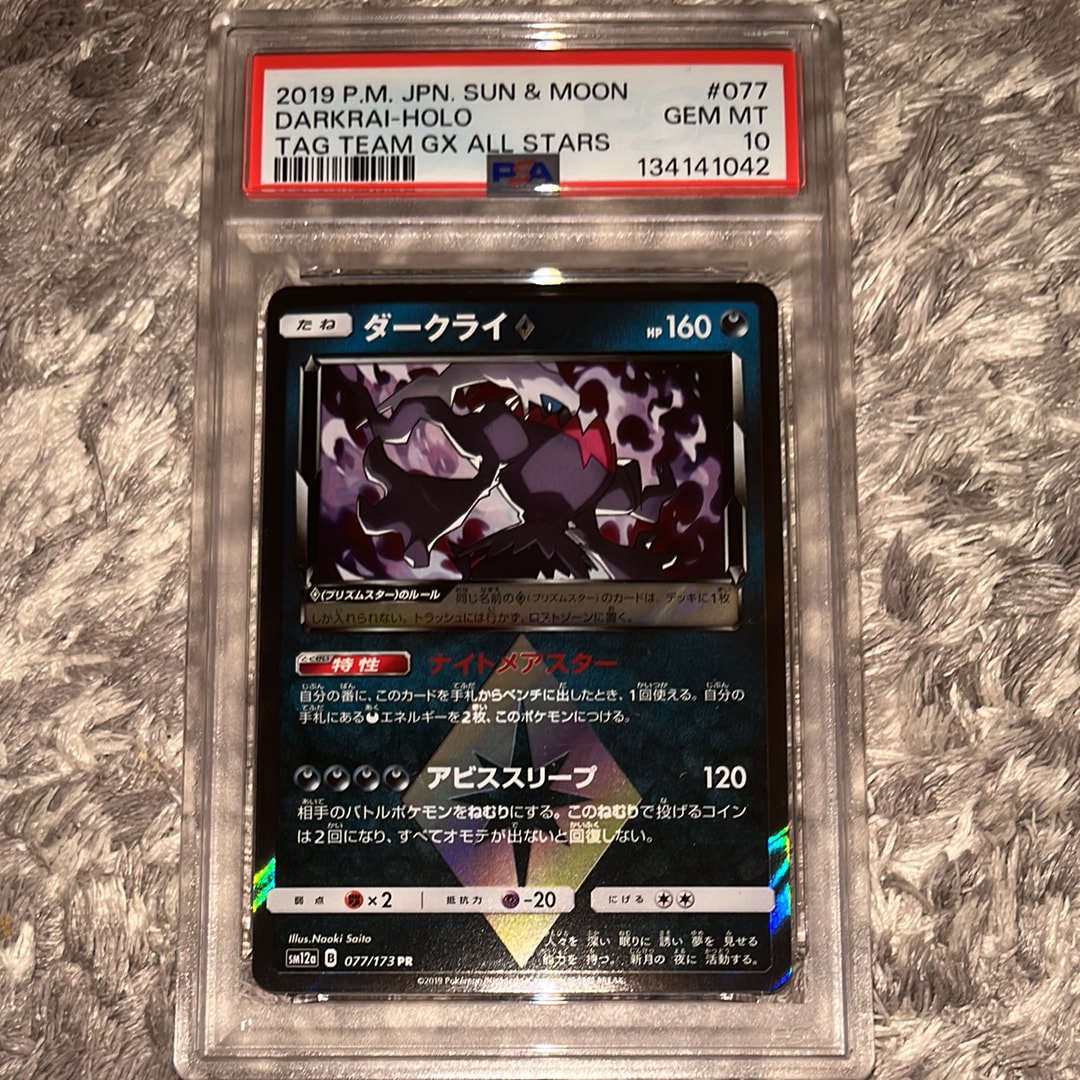状態A】ダークライ PR [SM12a 077/173](ハイクラスパック「TAG TEAM GX